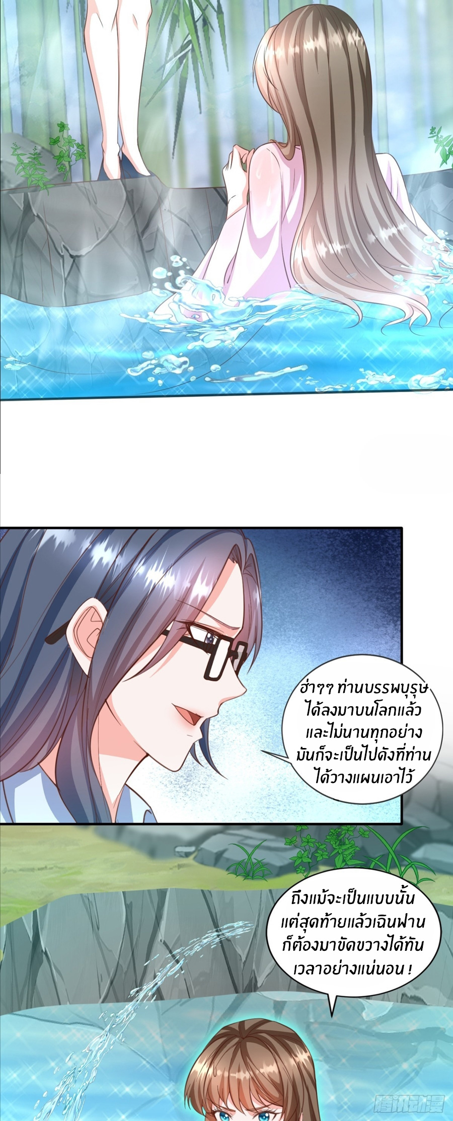 อกหักมาแล้ว 999 ครั้ง ตอนที่ 9 หน้า 16