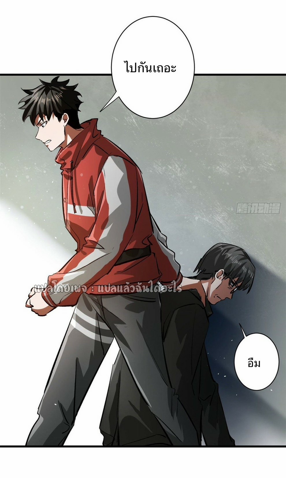 รูเล็ตเวิลด์ สุ่มไอเทมเอาชีวิตรอด ตอนที่ 81 หน้า 9