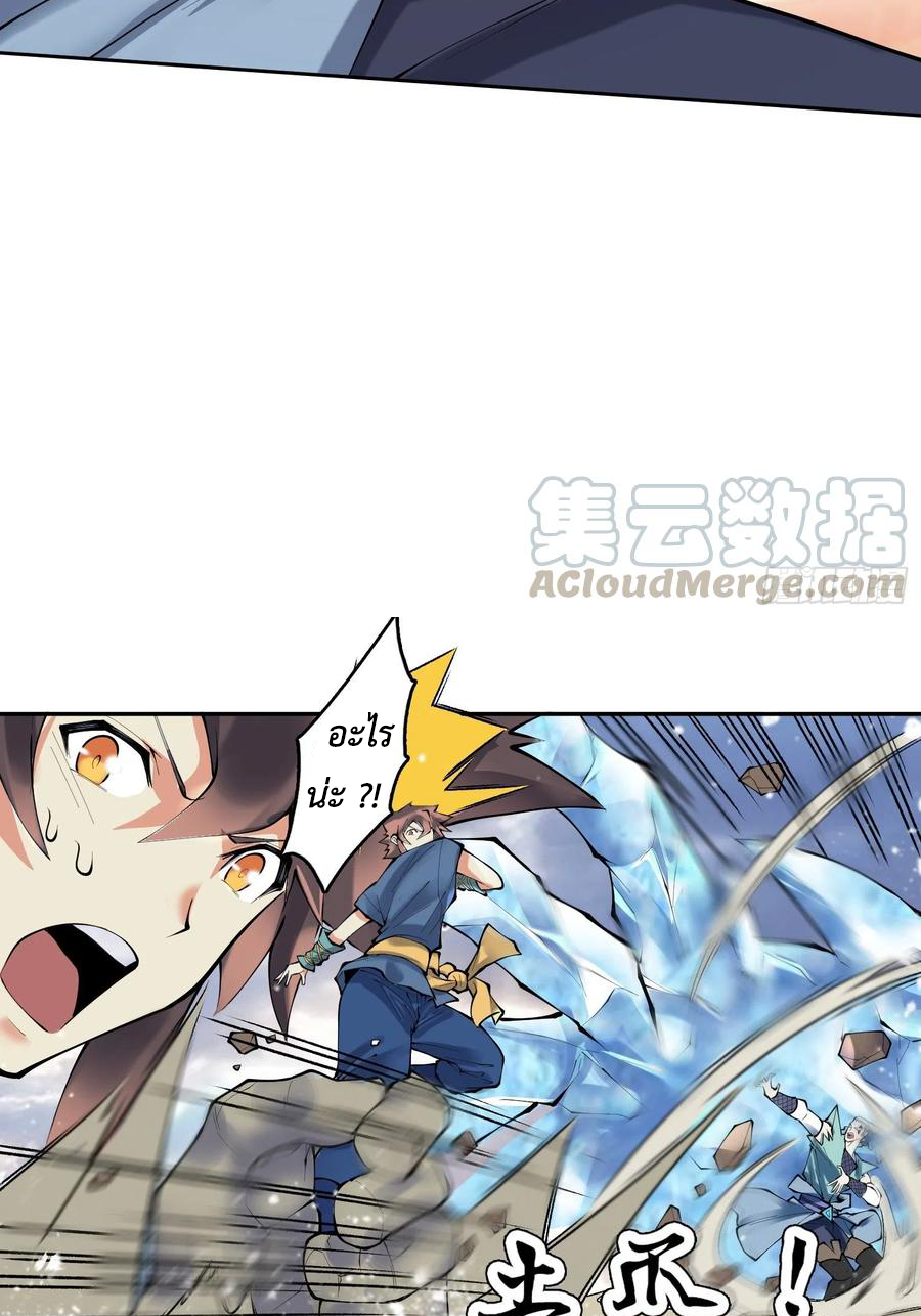 (จบ) Heavenly God Mnemonic (กำเนิดใหม่เทพวรยุทธตระกูลหยาง) ตอนที่ 135 หน้า 44