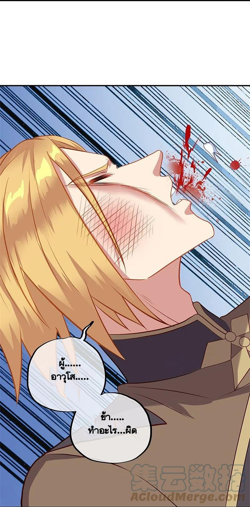 peerless battle spirit ตอนที่ 372 หน้า 9