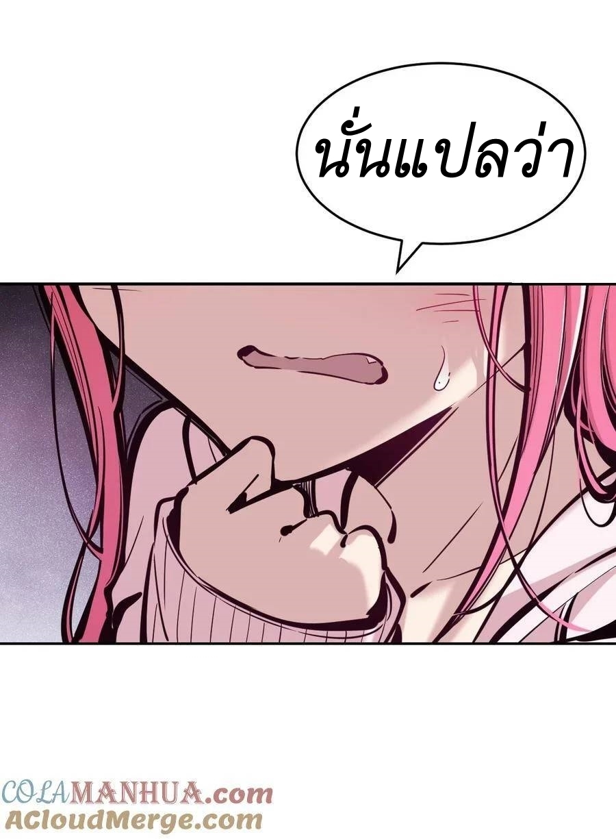 Demon x Angel can't get along! ตอนที่ 108 หน้า 9