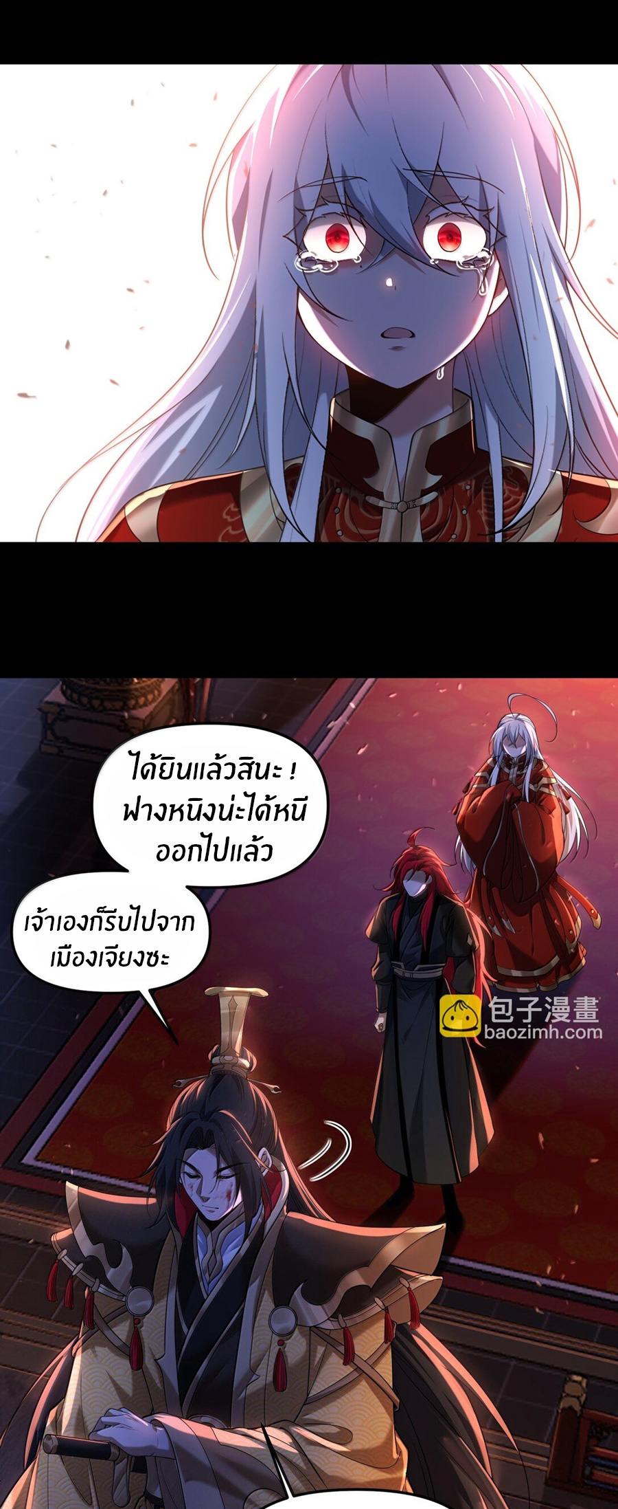 During the live broadcast, I proposed to the female ghost - she really agreed?! ตอนที่ 75 หน้า 27