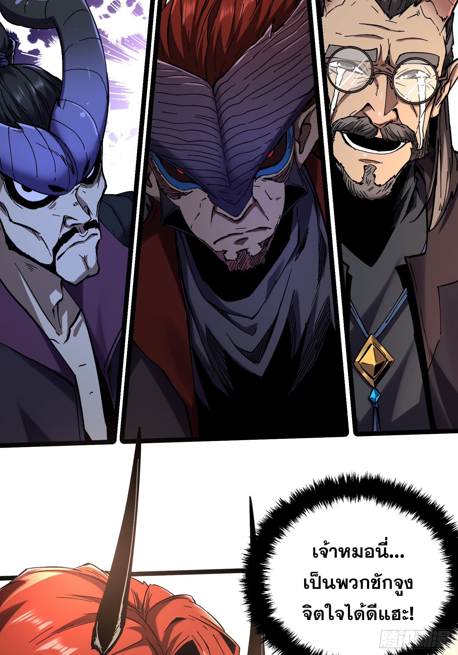 ถ้าหากไม่ตาย ข้าก็จะครองโลกปีศาจ! ตอนที่ 16 หน้า 39