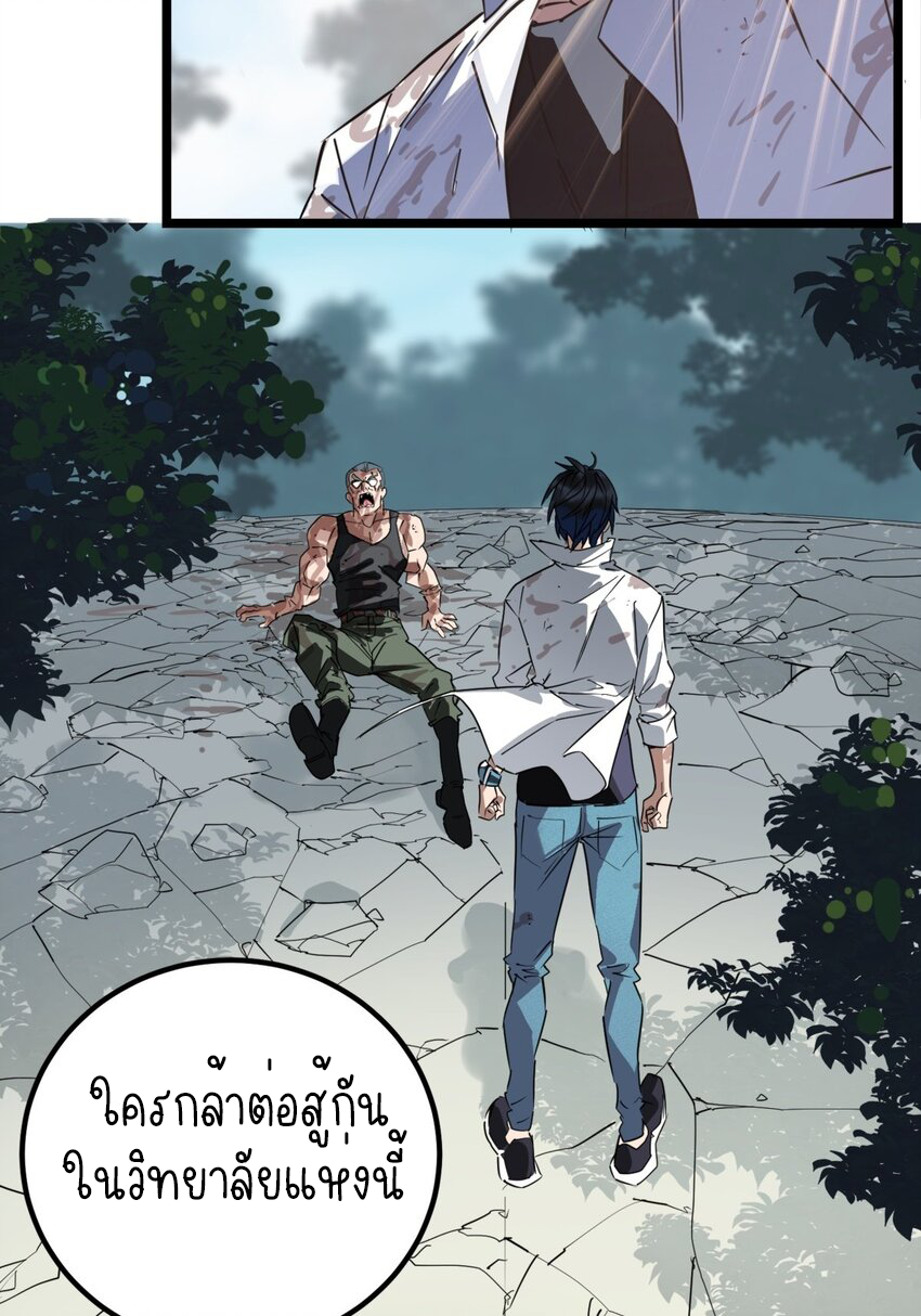 I Have a Hall of Heroic Souls ตอนที่ 16 หน้า 5