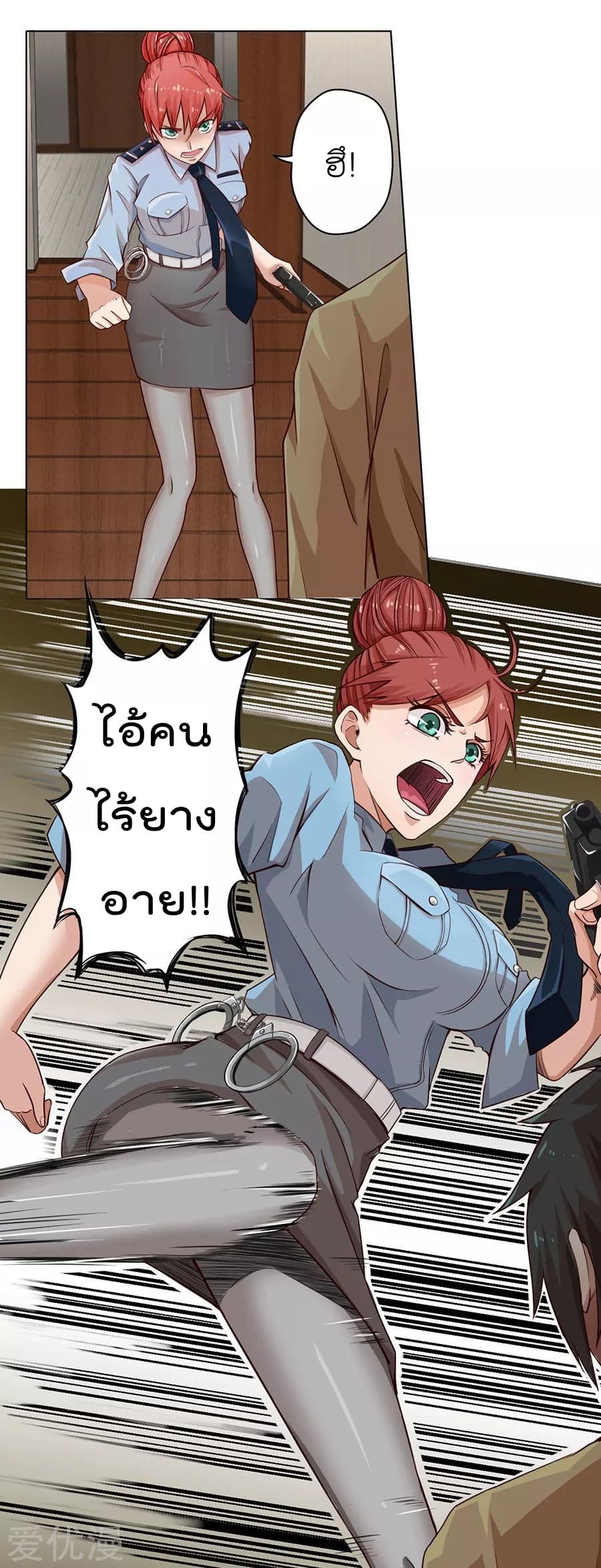 Inverse God Doctor ตอนที่ 5 หน้า 24