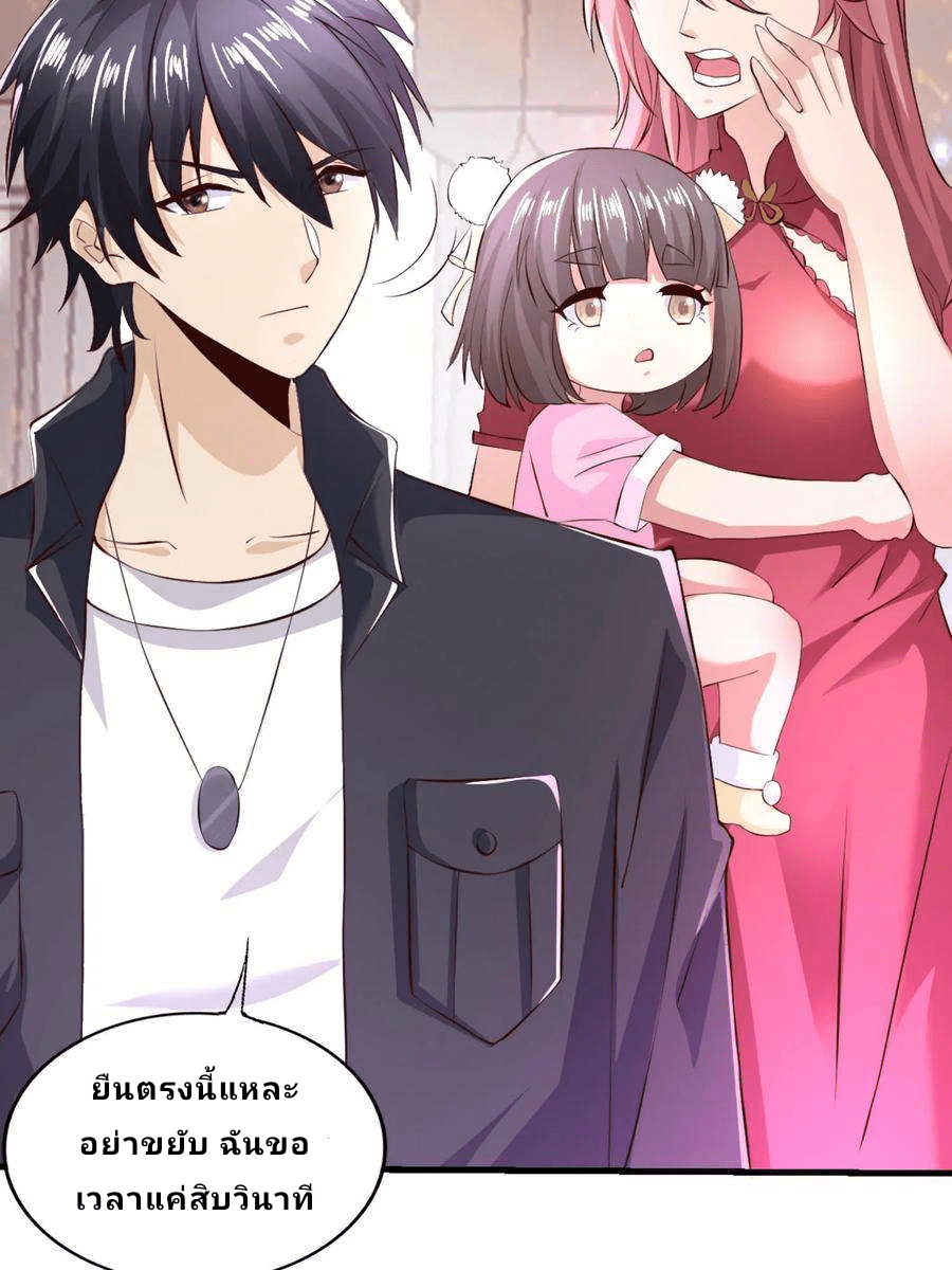 The Wolf King of War-ราชาหมาป่าเทพแห่งสงคราม ตอนที่ 3 หน้า 14