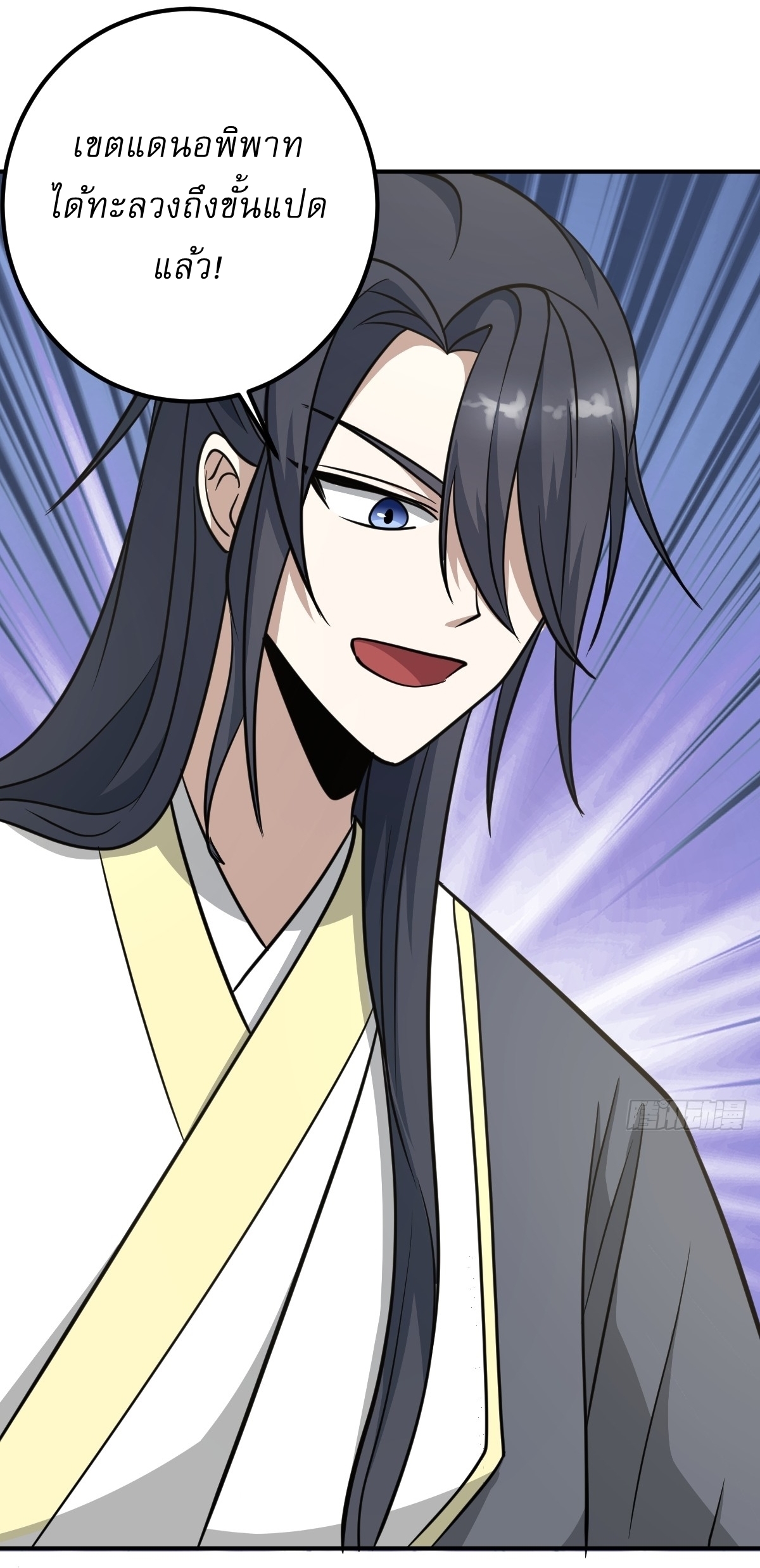 เก็บตัวร้อยปี จากนี้พี่ขอเทพ! INVINCIBLE AFTER A HUNDRED YEARS OF SECLUSION ตอนที่ 27 หน้า 32