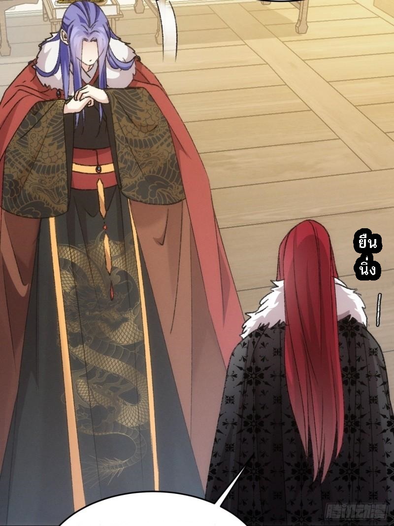 ข้าจะกำหนดชะตาตัวเอง ทันจีน ตอนที่ 165 หน้า 6