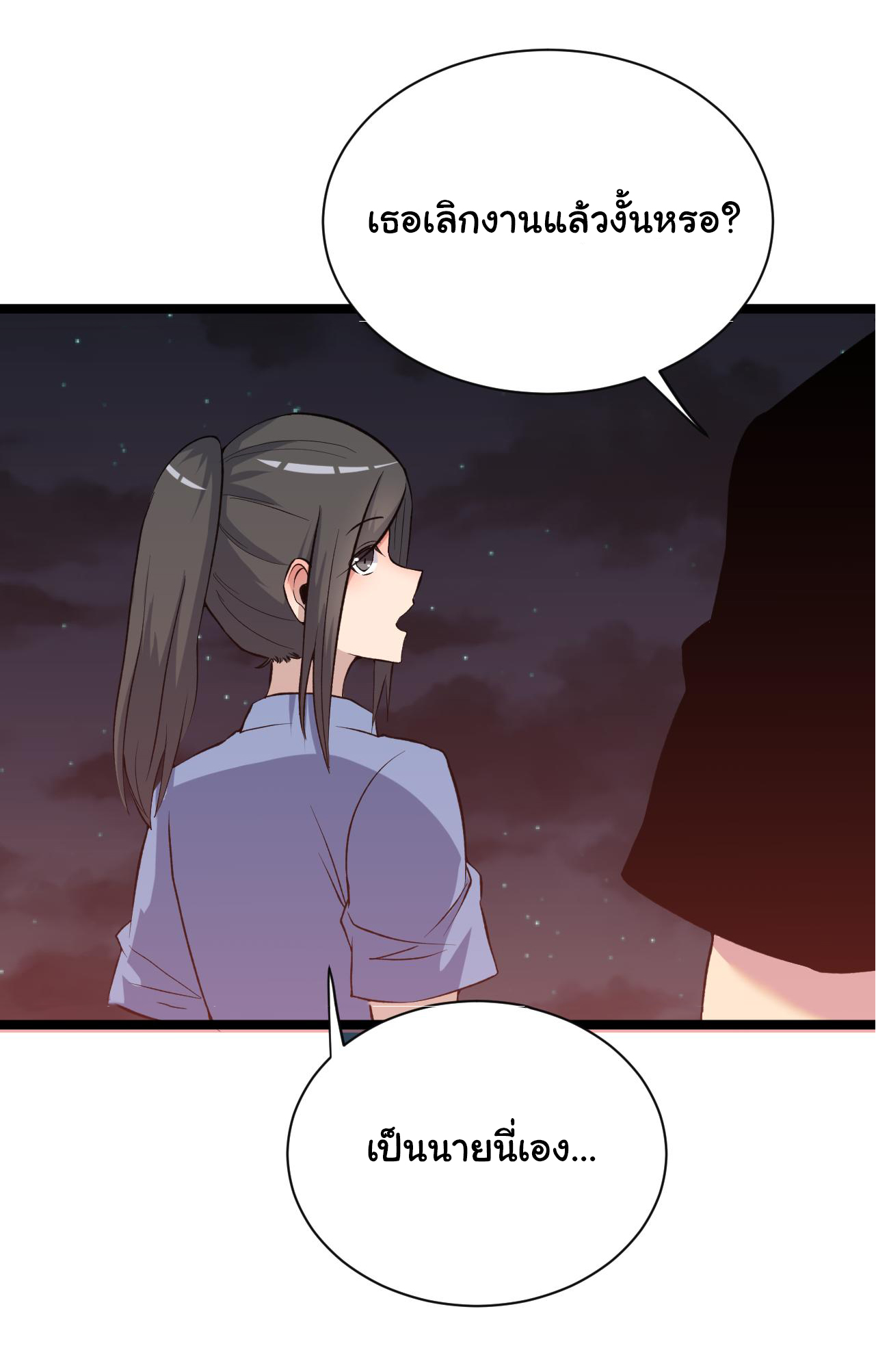 Sanjie Taobao Store ระบบร้านค้าเทพเจ้า ตอนที่ 245 หน้า 16