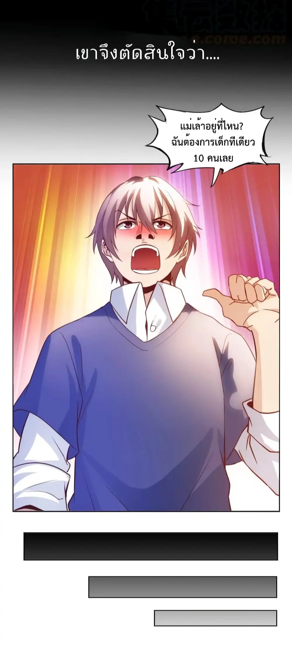 ฉันเป็นอัจฉริยะที่ไม่มีใครเอาชนะได้ ตอนที่ 15 หน้า 44