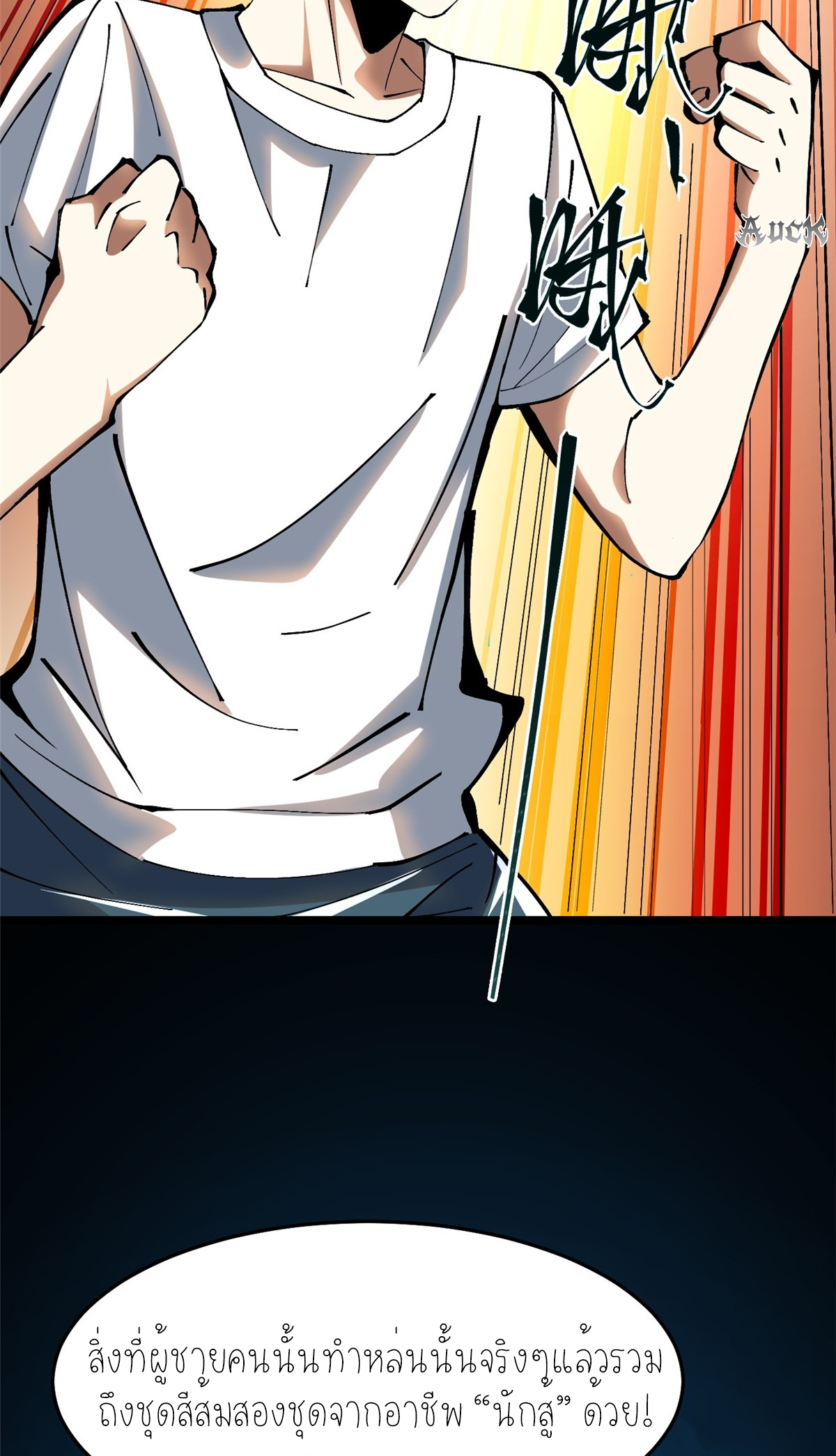 ไม่อยากเรียนทักษะ แห่งคำสาปเลย! ตอนที่ 8 หน้า 60