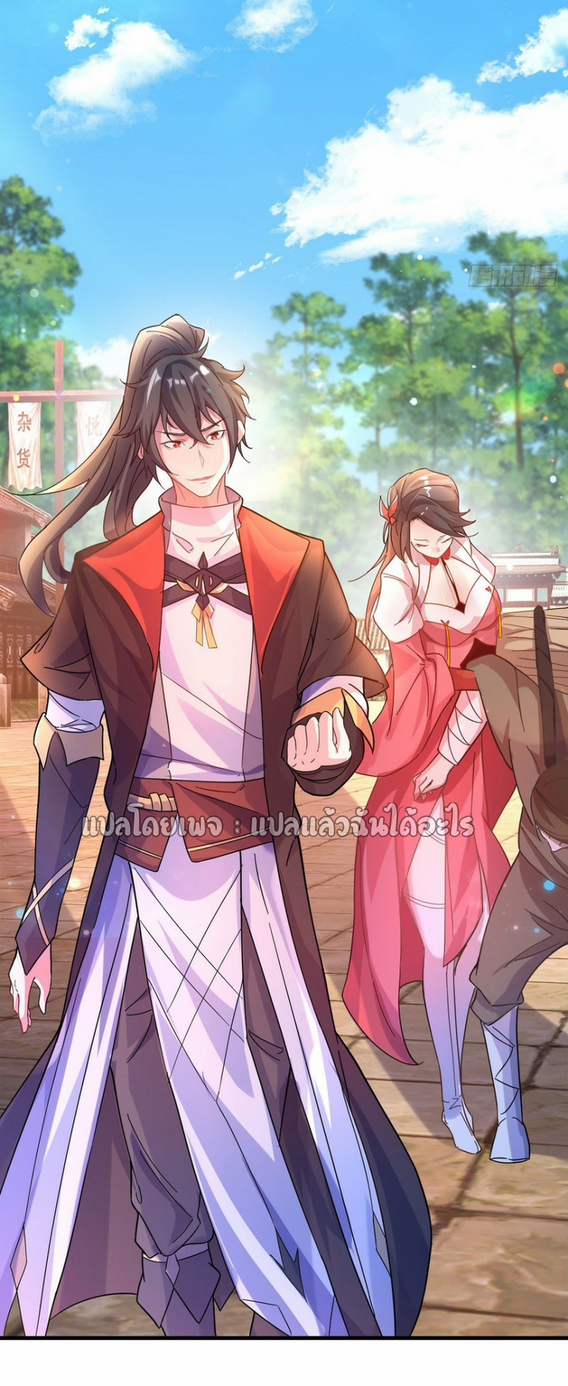 (ชนจีน)จุติเทพจักรพรรดิเกิดมาทั้งทีมีคะแนนเป็นล้าน ตอนที่ 7 หน้า 45