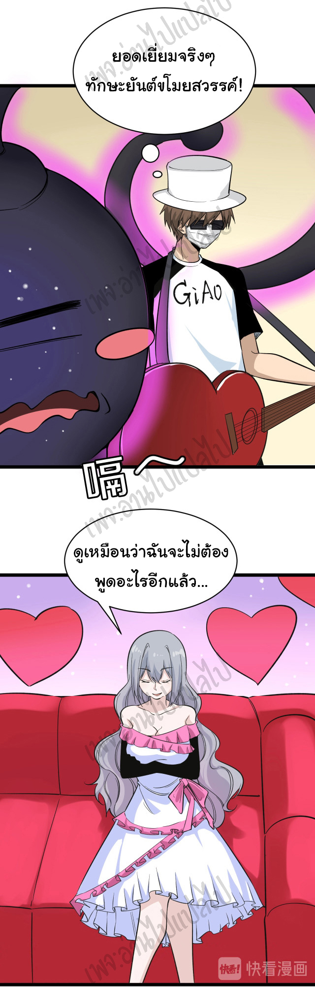 Sanjie Taobao Store ระบบร้านค้าเทพเจ้า ตอนที่ 155 หน้า 8