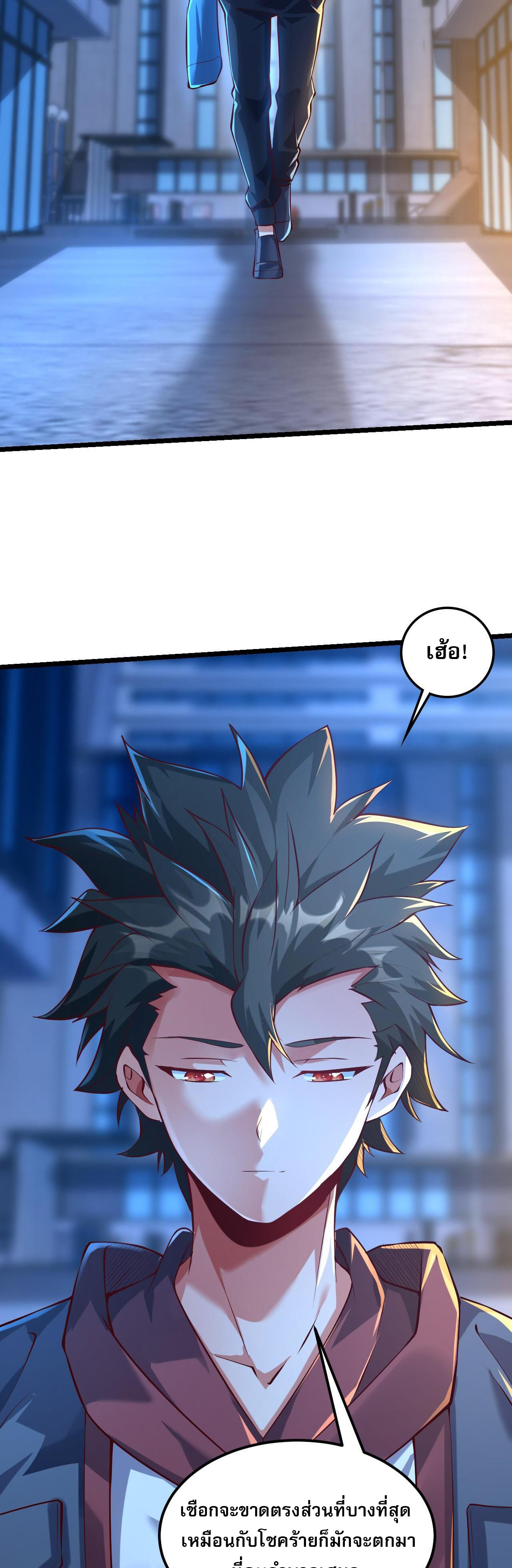 มาถึงก็ขายโอสถเซียนโบราณ แม้แต่จอมเทพยังหวาดผวา ตอนที่ 11 หน้า 3