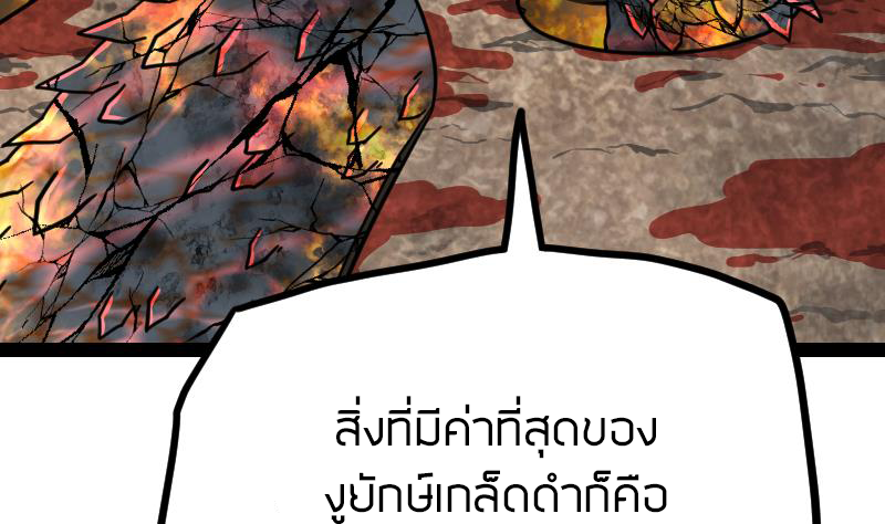 Peerless sword god เทพกระบี่ไรเทียมทาน ตอนที่ 39 หน้า 5