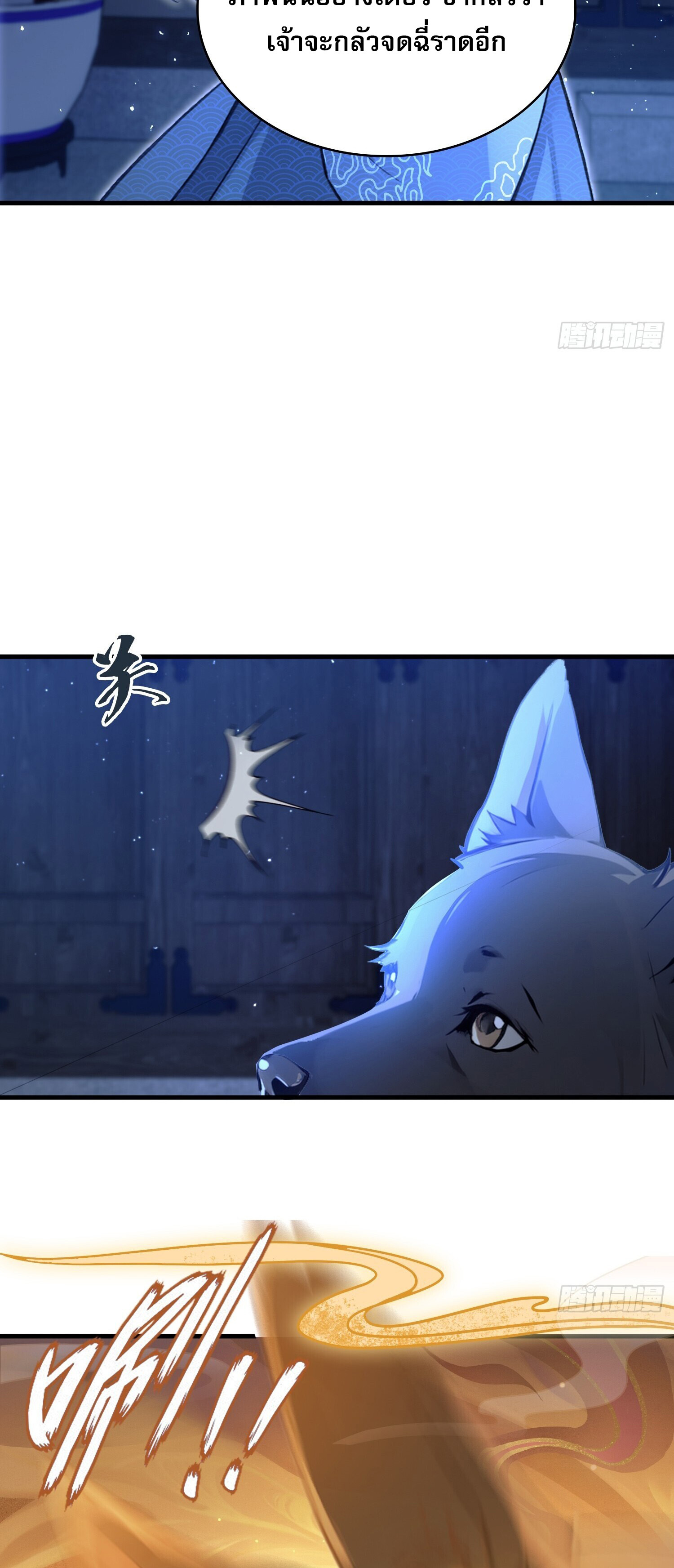 ที่แท้ข้าก็ไร้เทียมทานมาตั้งนานแล้วนี่เอง ตอนที่ 6 หน้า 14