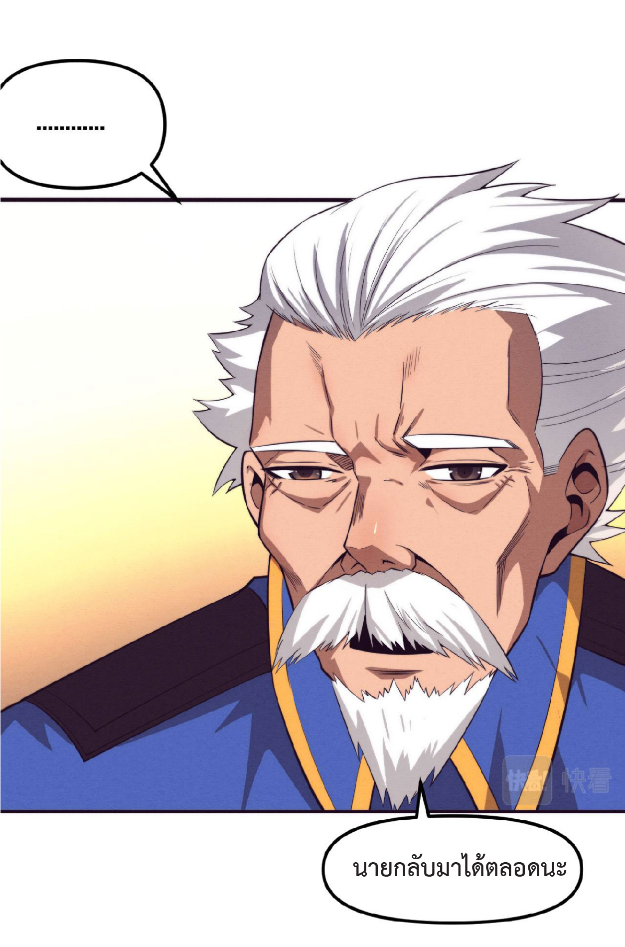 the frenzy of evolution การวิวัฒนาการที่บ้าคลั่ง ตอนที่ 85 หน้า 14