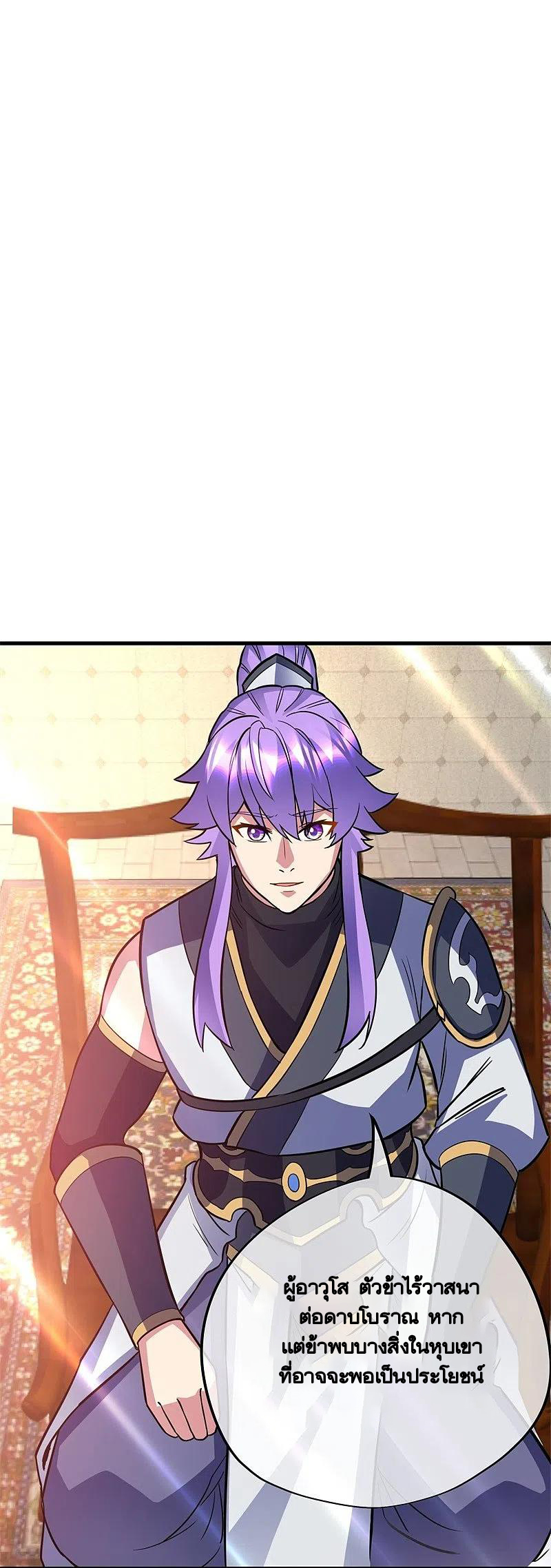 peerless battle spirit ตอนที่ 422 หน้า 2