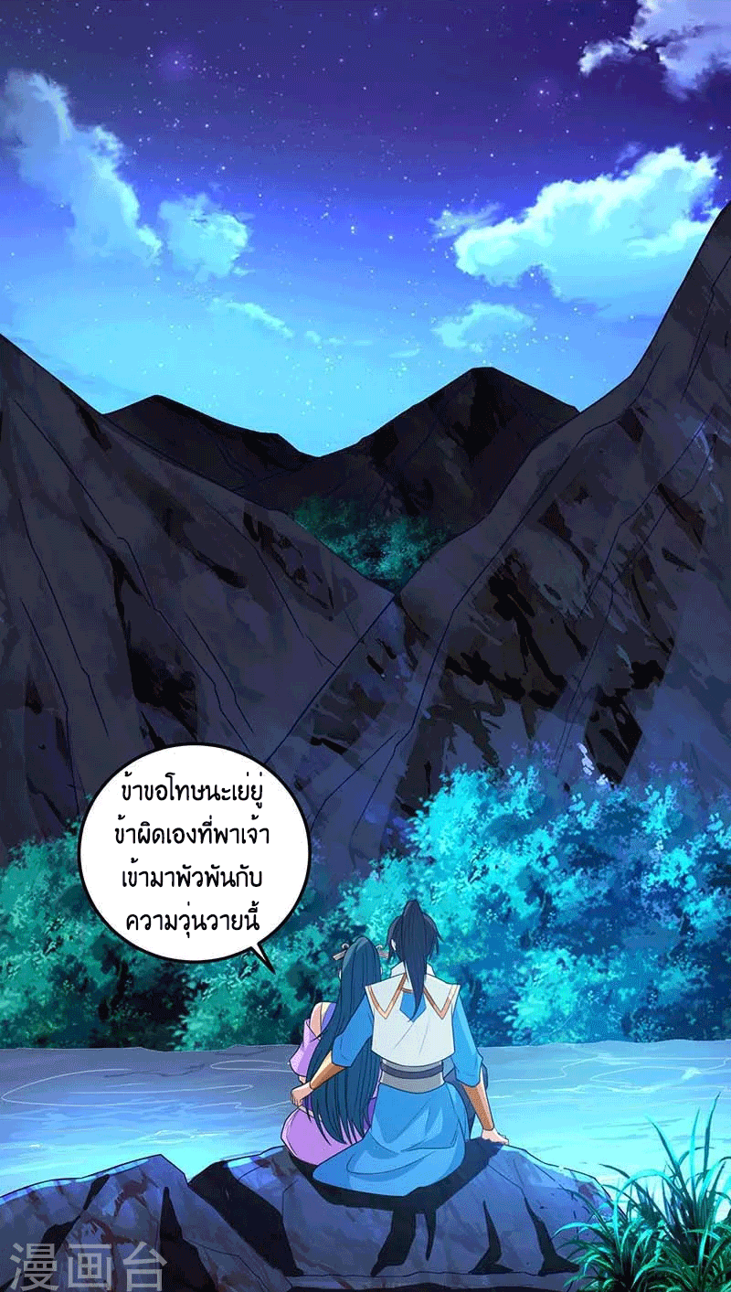One Step Toward Freedom ตอนที่ 177 หน้า 9