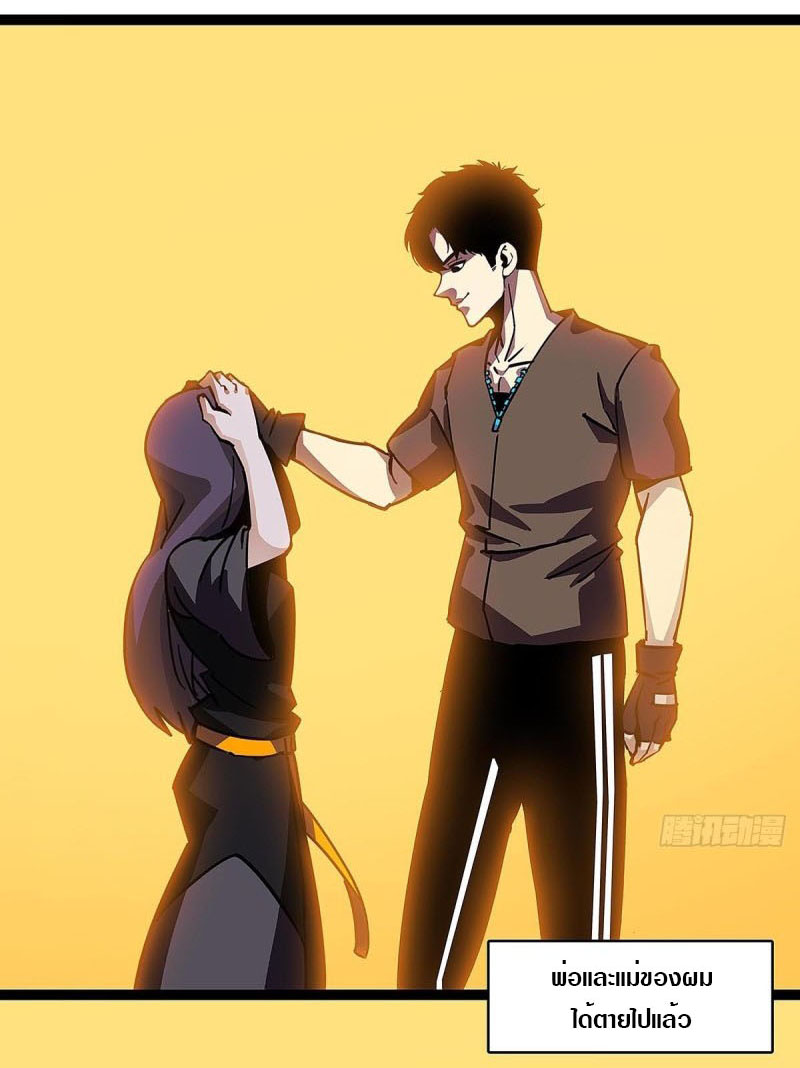 It all starts with playing game seriously ตอนที่ 2 หน้า 14