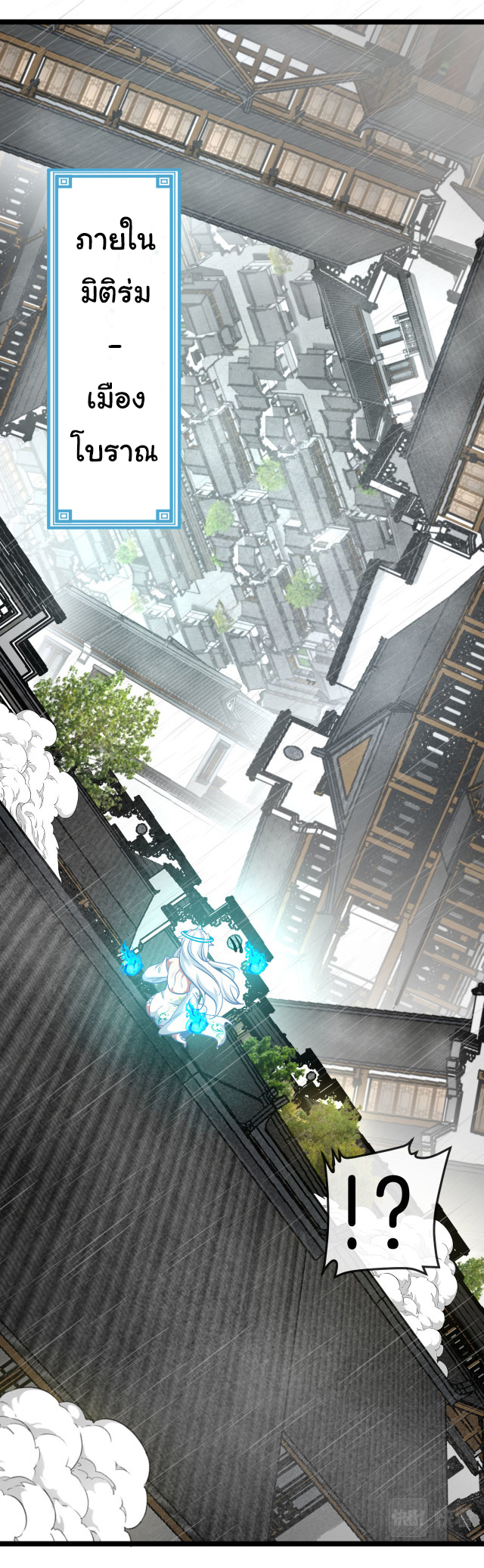 Reincarnated as the King of Beasts ตอนที่ 13 หน้า 9