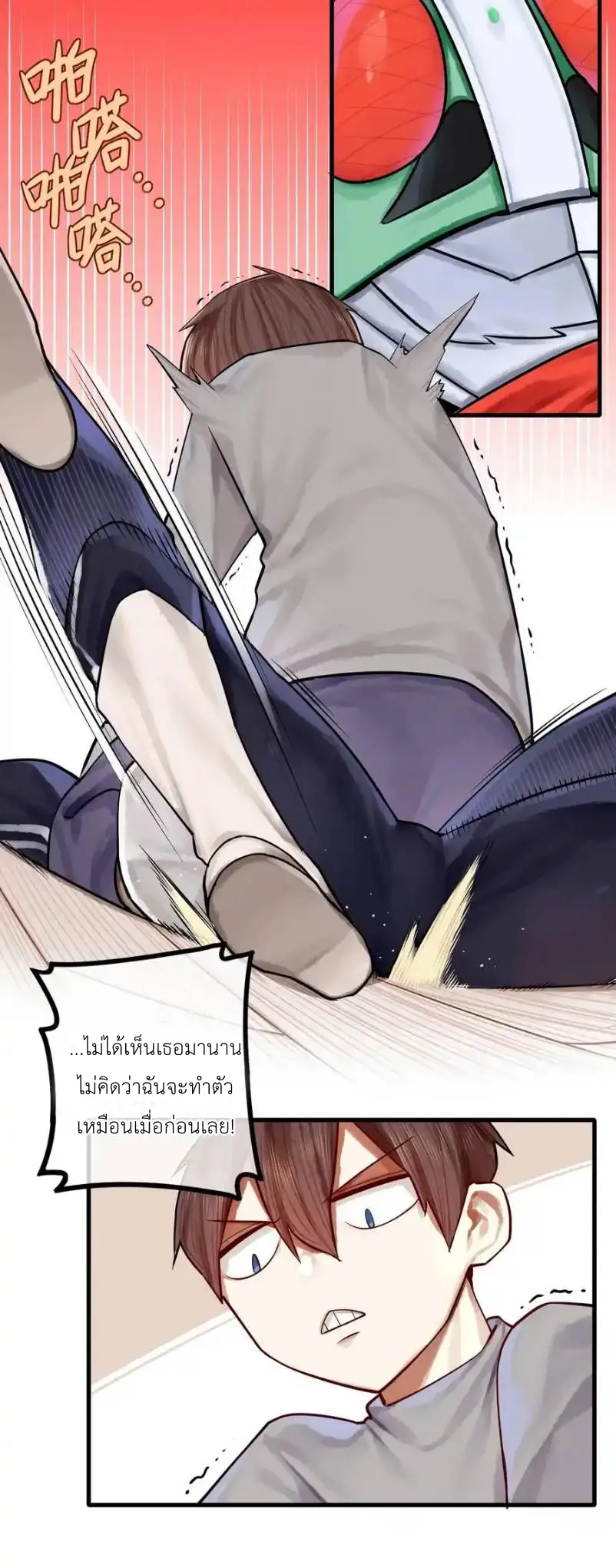 Read Miss, Don’t Livestream It! ตอนที่ 48 หน้า 17