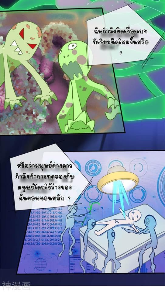 Qingdi ตำนานจักรพรรดิชิง ตอนที่ 3 หน้า 21