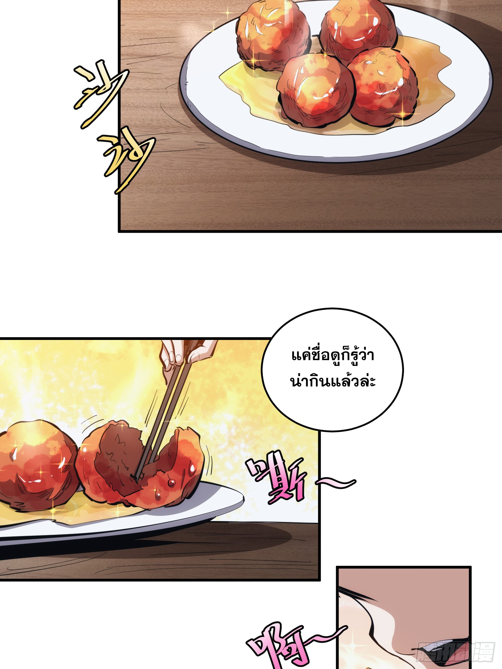 บังคับใจตัวเองก็ไร้เทียมทานได้ ตอนที่ 15 หน้า 24