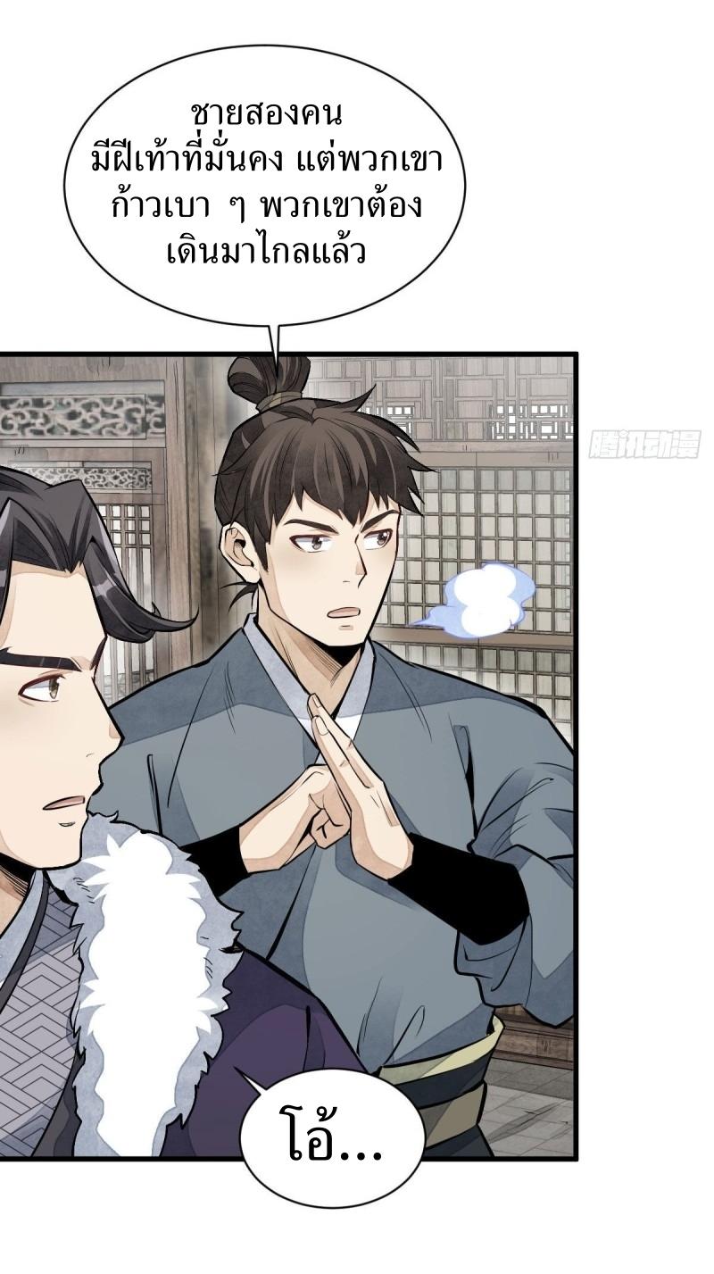 Lan Ke Qi Yuan ตอนที่ 82 หน้า 13