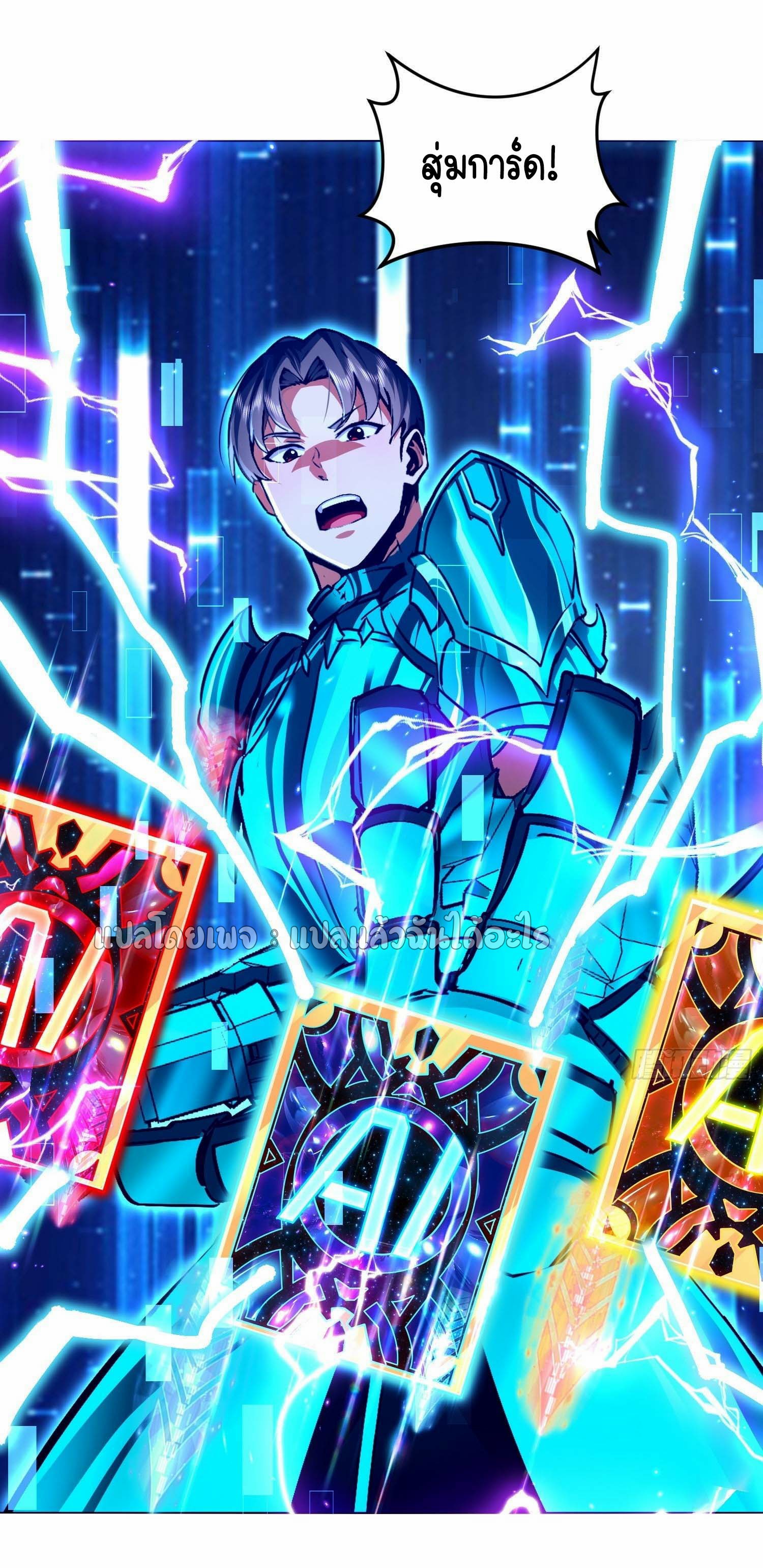 เป้าหมายของฉันคือเปิดฮาเร็มในต่างโลก ตอนที่ 24 หน้า 40