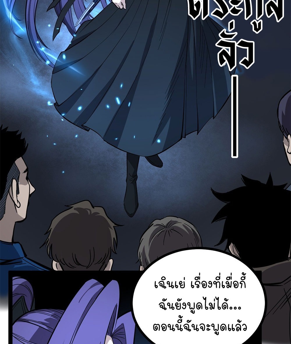 Gatekeeper of the Boundless World | ผู้พิทักษ์ประตูแห่งดินแดนไร้ขอบเขต ตอนที่ 73 หน้า 3