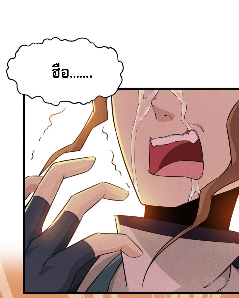 สุดยอดพ่อครัวเจ้าแห่งฮาเร็ม ตอนที่ 9 หน้า 5