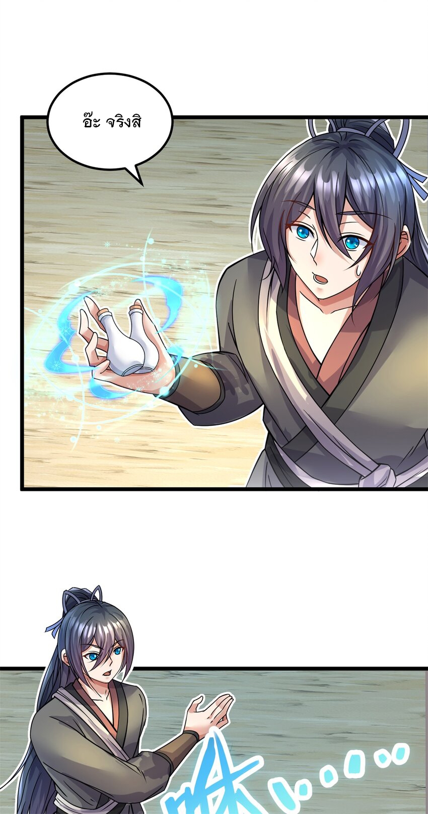 ด้วยเขตแดนกระบี่ ข้าสามารถเป็นเซียนกระบี่ได้ ตอนที่ 52 หน้า 27