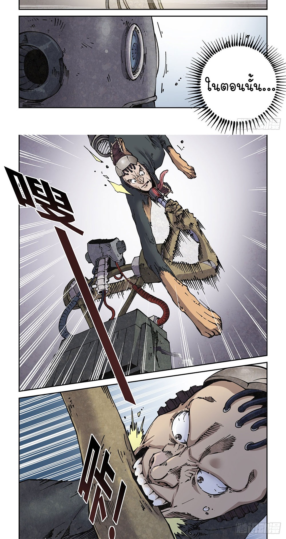 Legend of Cyber Heroes | ตำนานยุทธจักรไซเบอร์ ตอนที่ 9 หน้า 9
