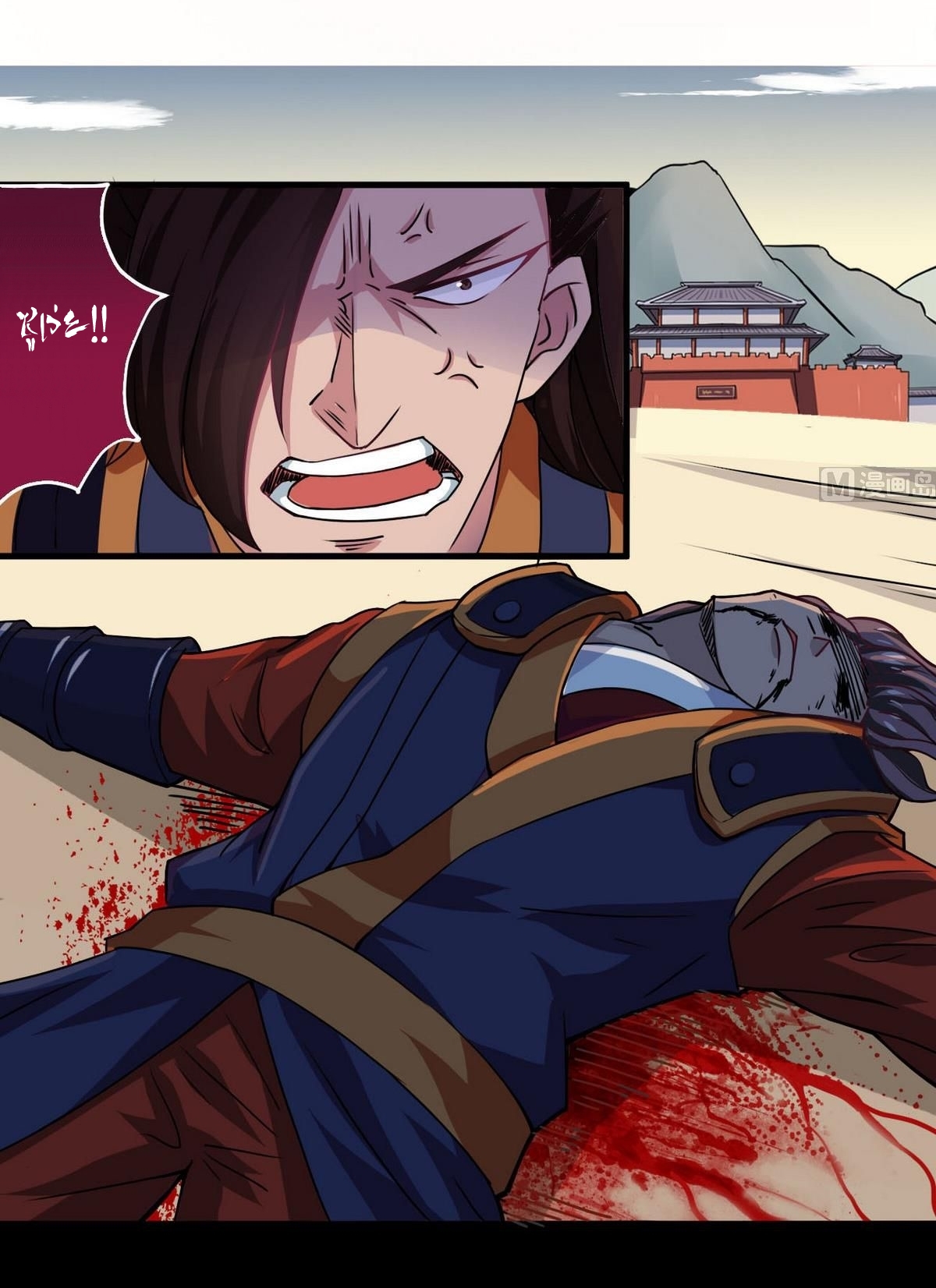 มหาจอมปราชญ์ ปราณเทวะ ตอนที่ 40 หน้า 2