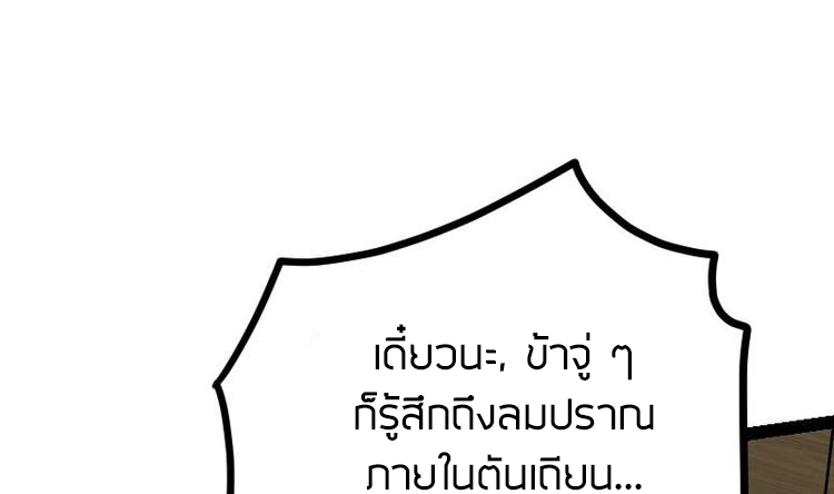 Peerless sword god เทพกระบี่ไรเทียมทาน ตอนที่ 20 หน้า 57