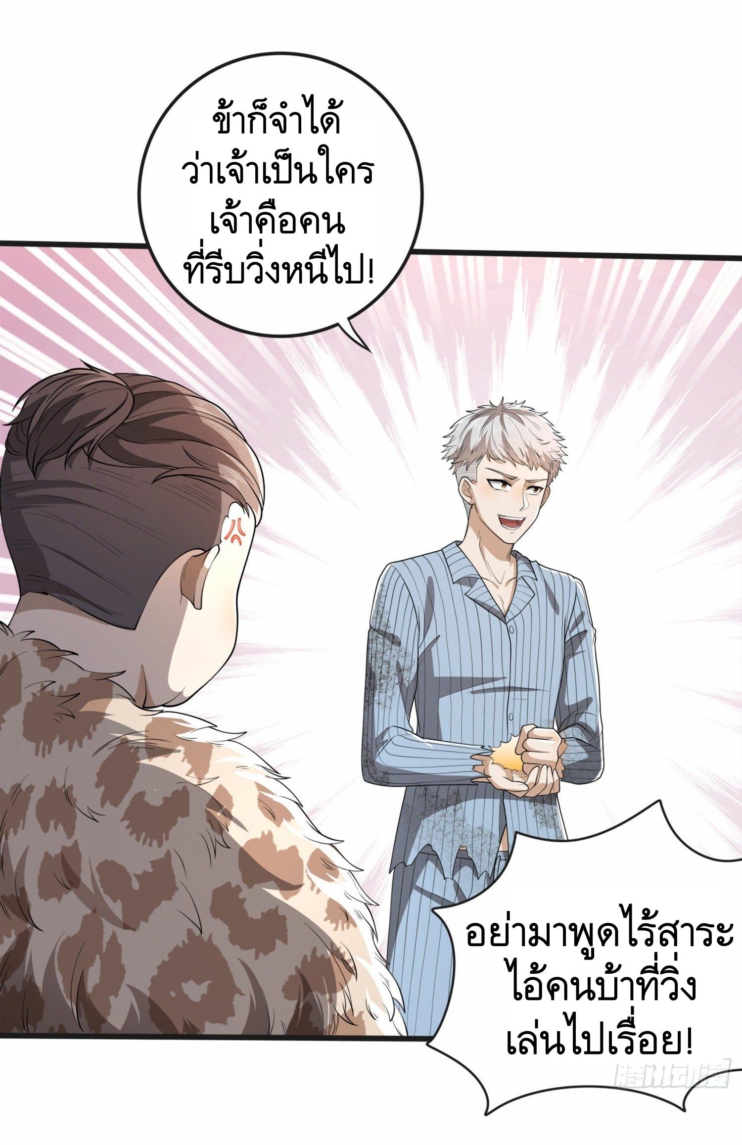 THE FIRST ORDER ตอนที่ 62 หน้า 39
