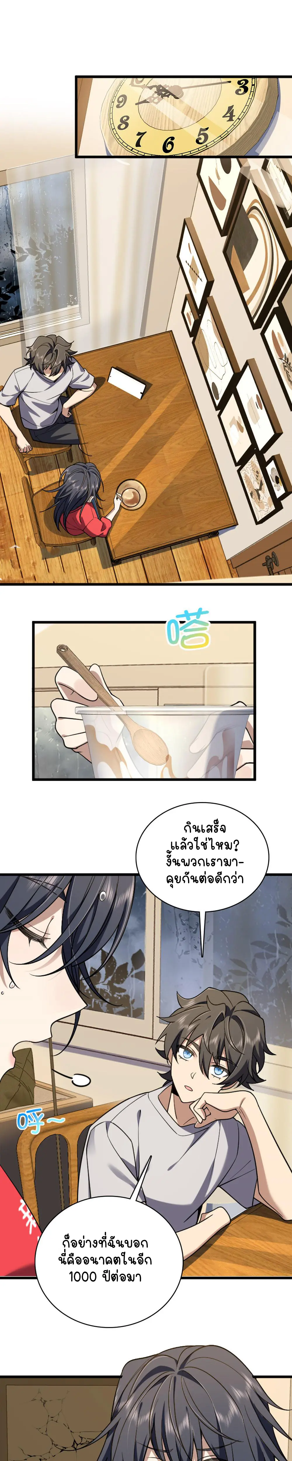 ภรรยาผมเป็นคนเมื่อ1000ปีที่แล้ว My Wife Is From a Thousand Years Ago ตอนที่ 5 หน้า 2
