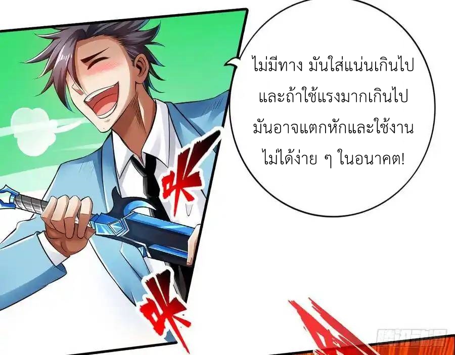 The Strongest Death System ตอนที่ 28 หน้า 37
