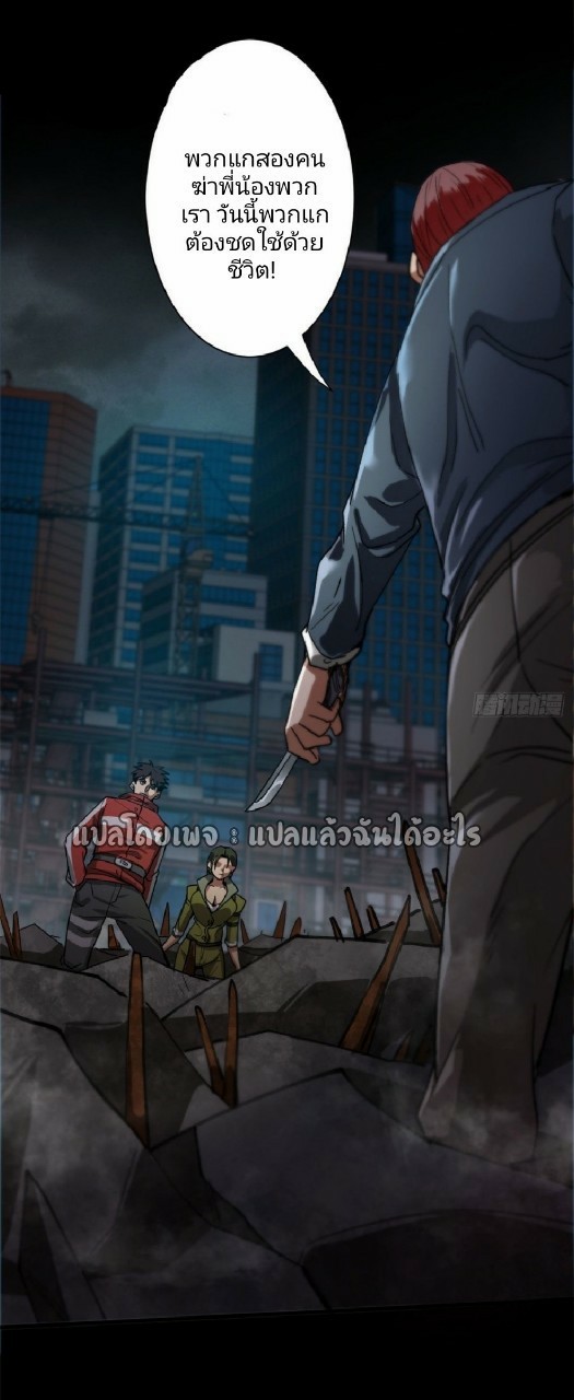 รูเล็ตเวิลด์ สุ่มไอเทมเอาชีวิตรอด ตอนที่ 25 หน้า 9