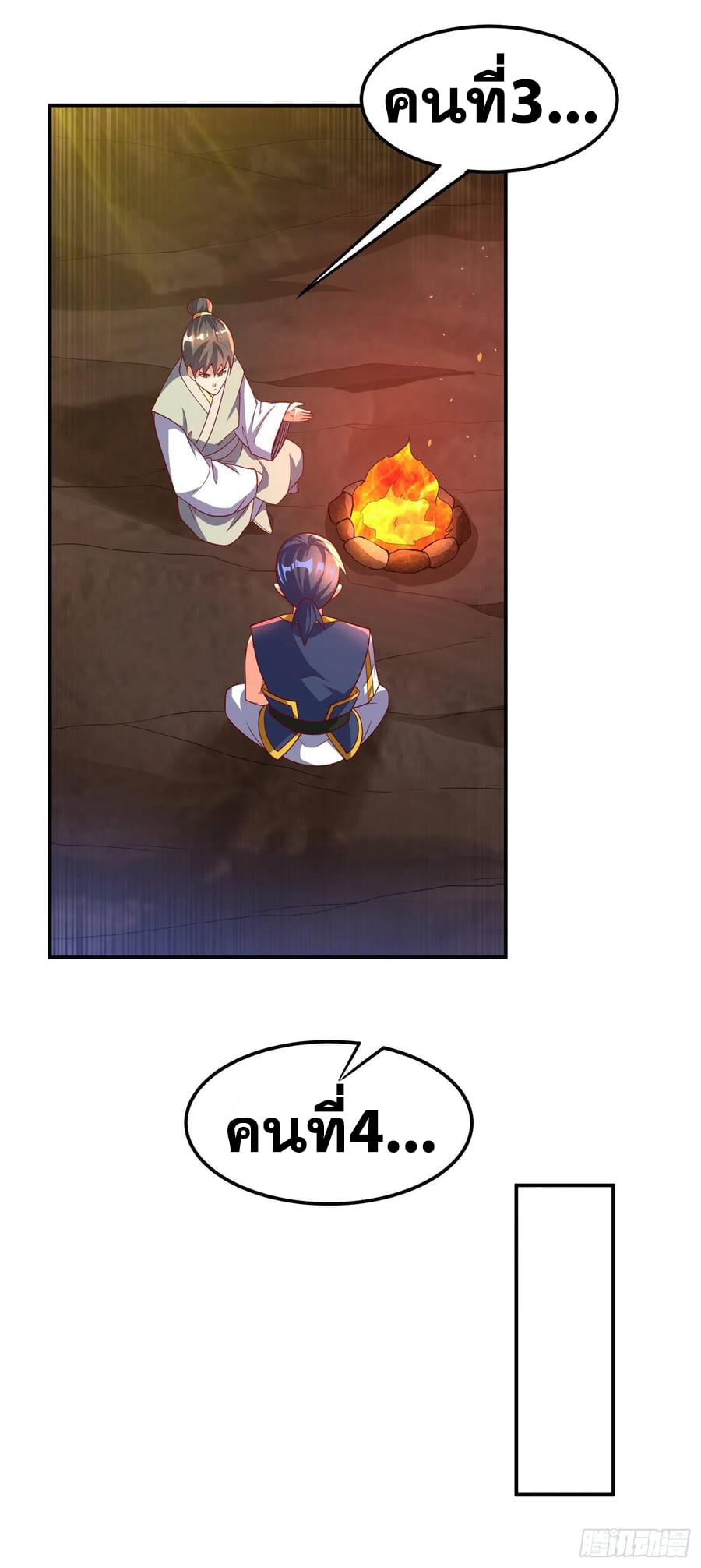 Wu ni ตอนที่ 146 หน้า 12