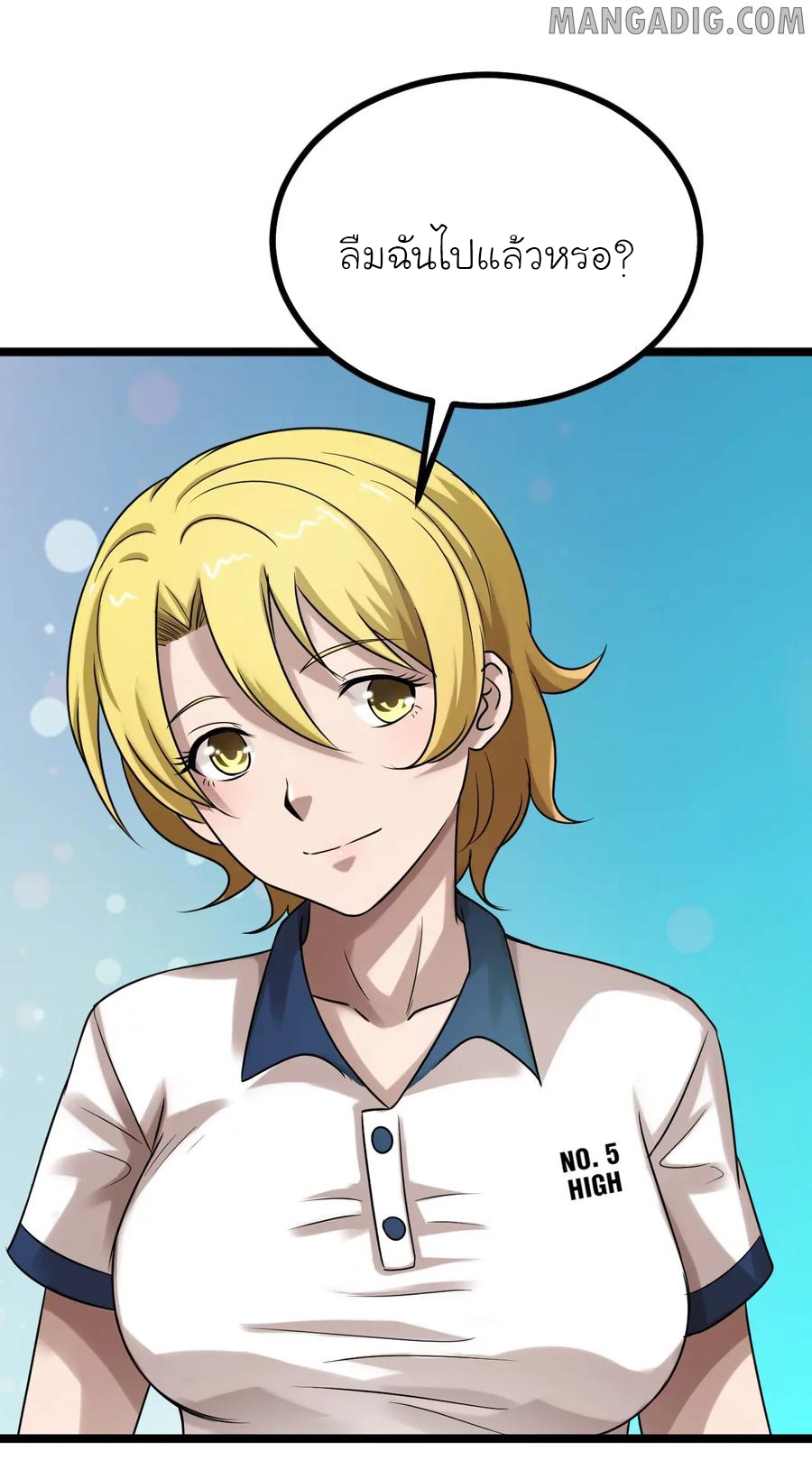หัวหน้ามาเฟียกลับมาอายุ 16 อีกครั้ง ตอนที่ 21 หน้า 26