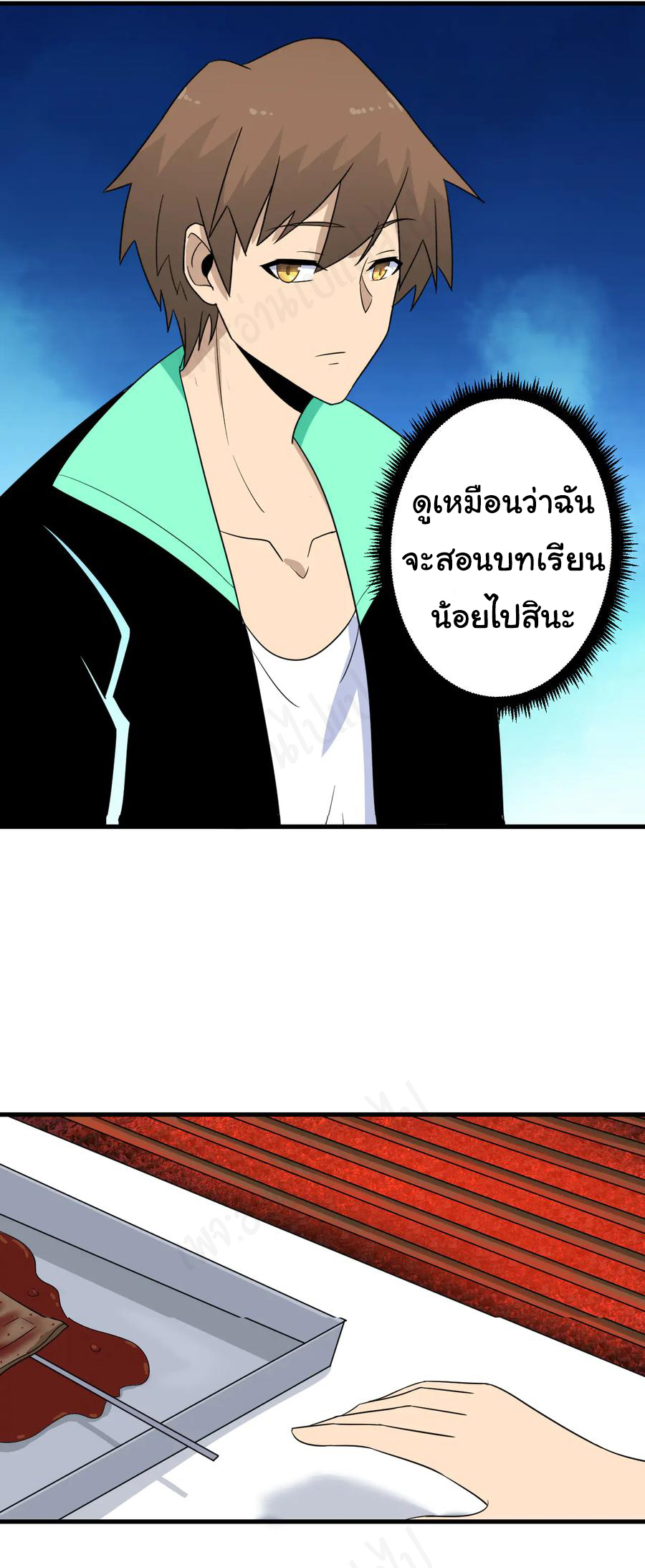 Sanjie Taobao Store ระบบร้านค้าเทพเจ้า ตอนที่ 198 หน้า 16