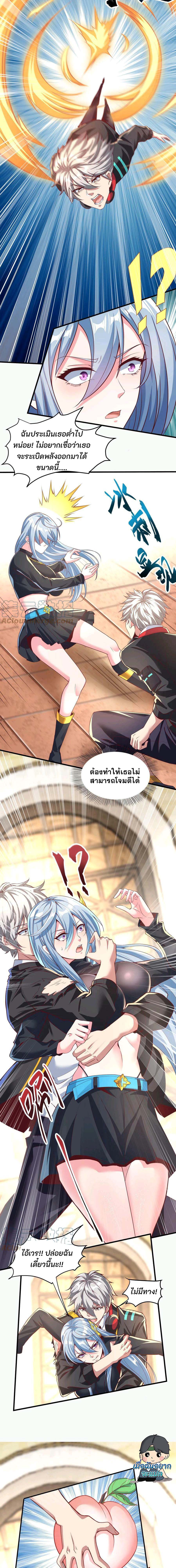 Aura Recovery I Get a New Skill Everyday ตอนที่ 17 หน้า 6