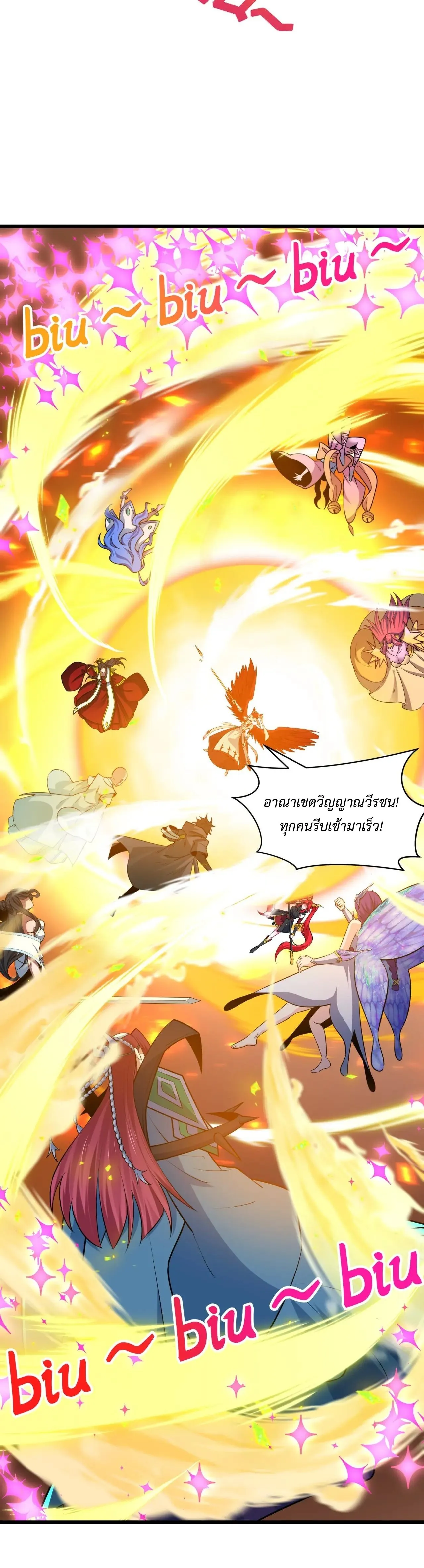 Era of the Haunted - ยุคสมัยแห่งภูตผี ตอนที่ 499 หน้า 14