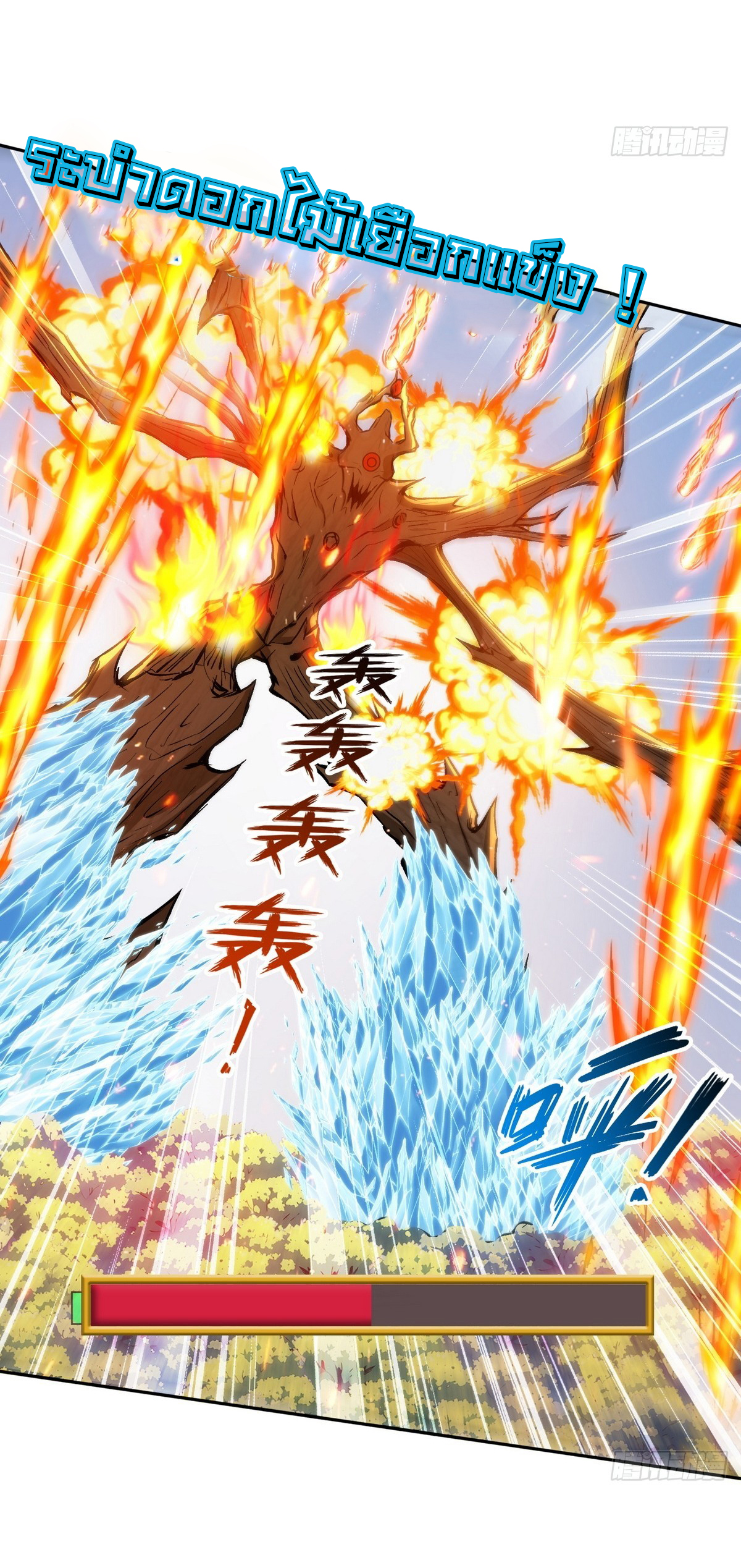 ย้อนเวลากลับมาเป็นจอมเวทย์แห่งความตาย ตอนที่ 12 หน้า 27