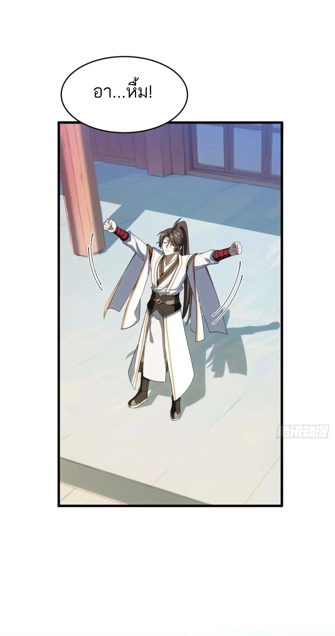 กำเนิดร่างเทวะบรรพกาล ตอนที่ 22 หน้า 14