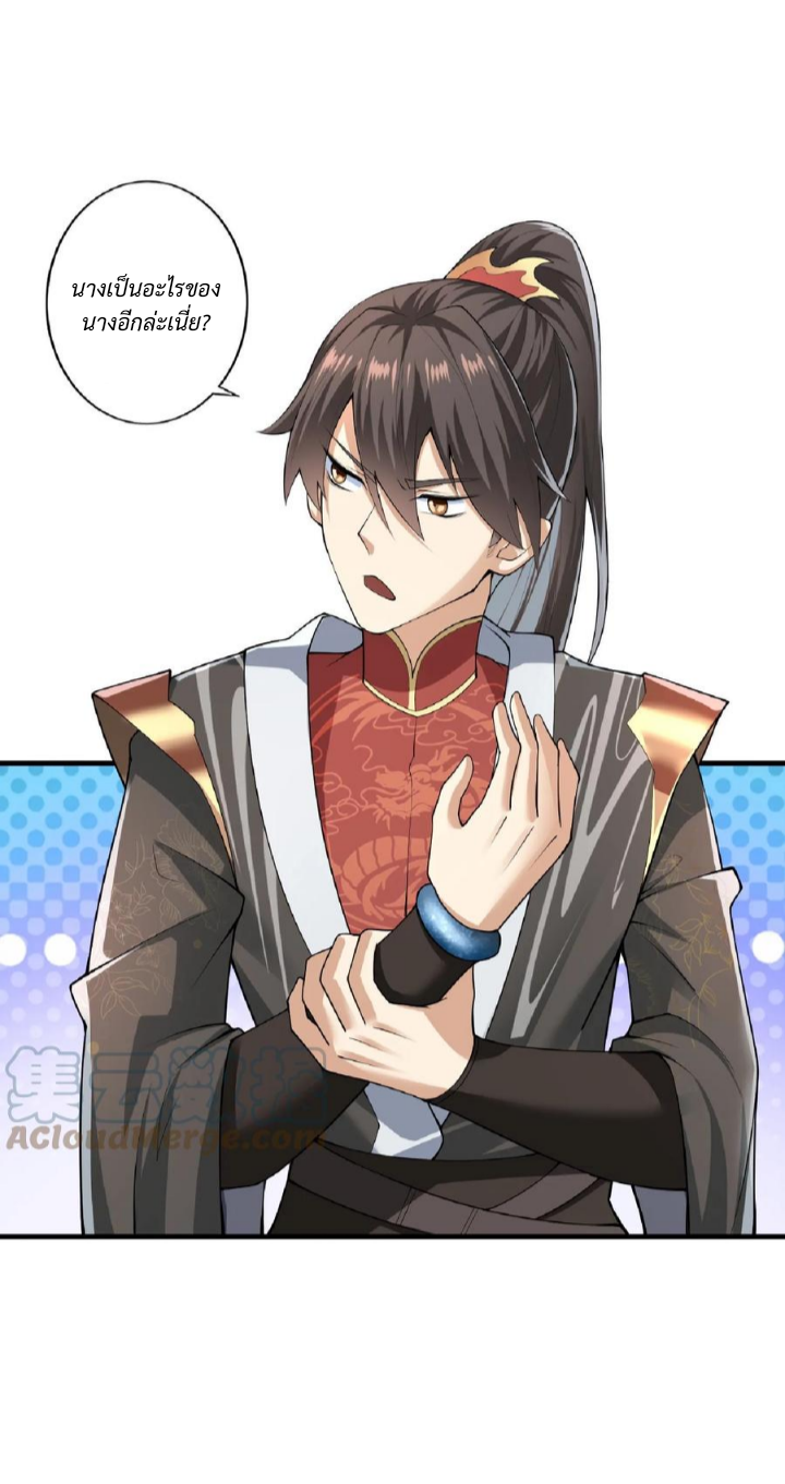 ข้าถูกอัญเชิญมาเพื่อช่วยจักรพรรดินี (ยังไม่ชนฉบับ) ตอนที่ 1 หน้า 21