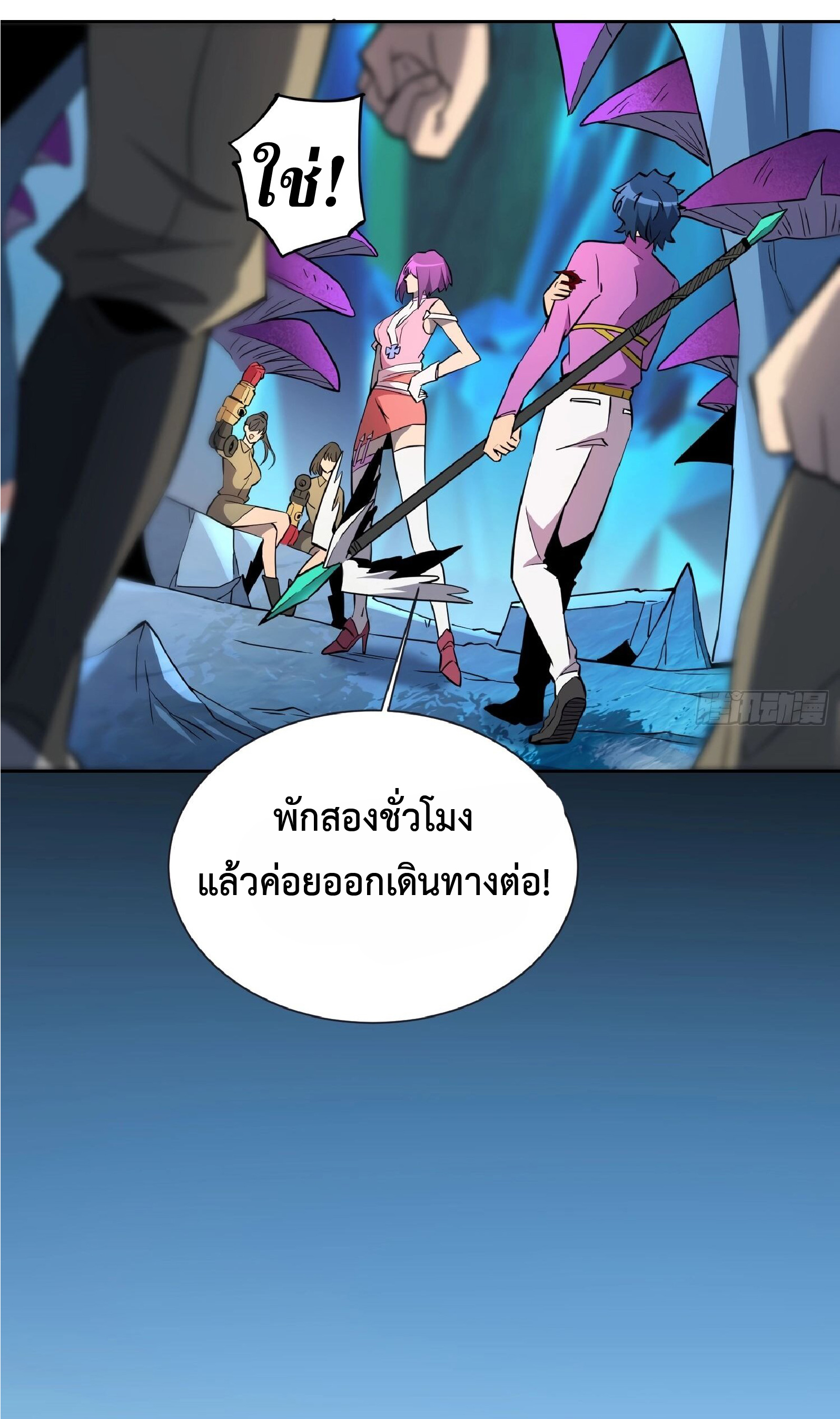 The People On Earth Are Too Ferocious ตอนที่ 161 หน้า 17