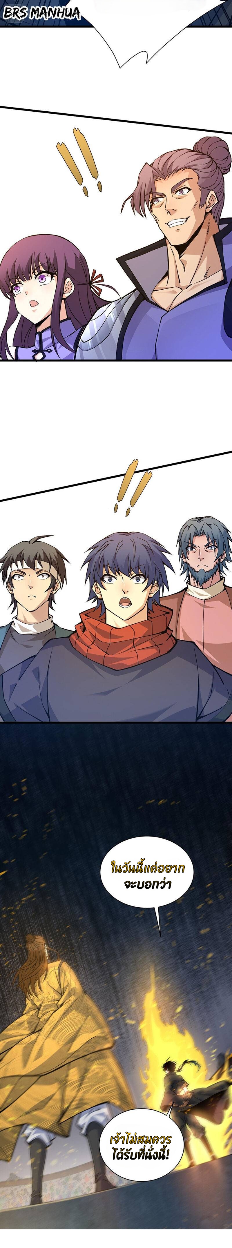 การกลับมาของปรมาจารย์ที่อายุน้อยที่สุด ตอนที่ 14 หน้า 26